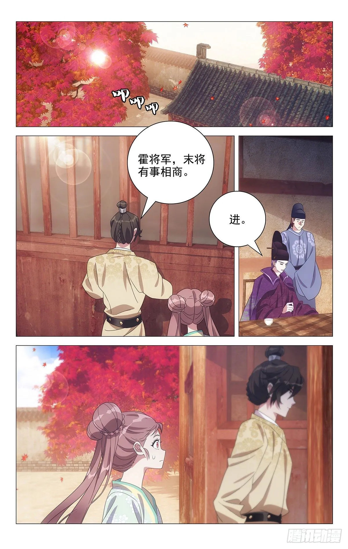 040小将军有大帮手 第1页