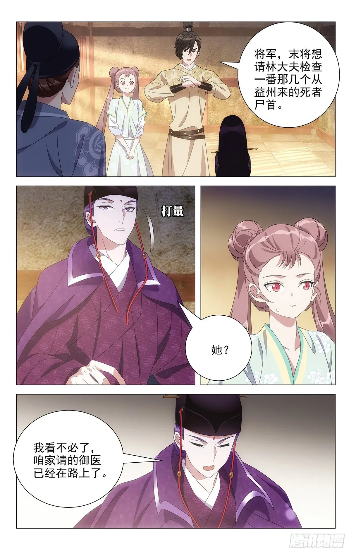 040小将军有大帮手 第2页