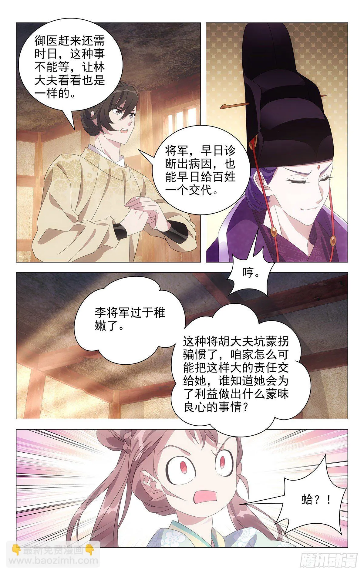 040小将军有大帮手 第3页