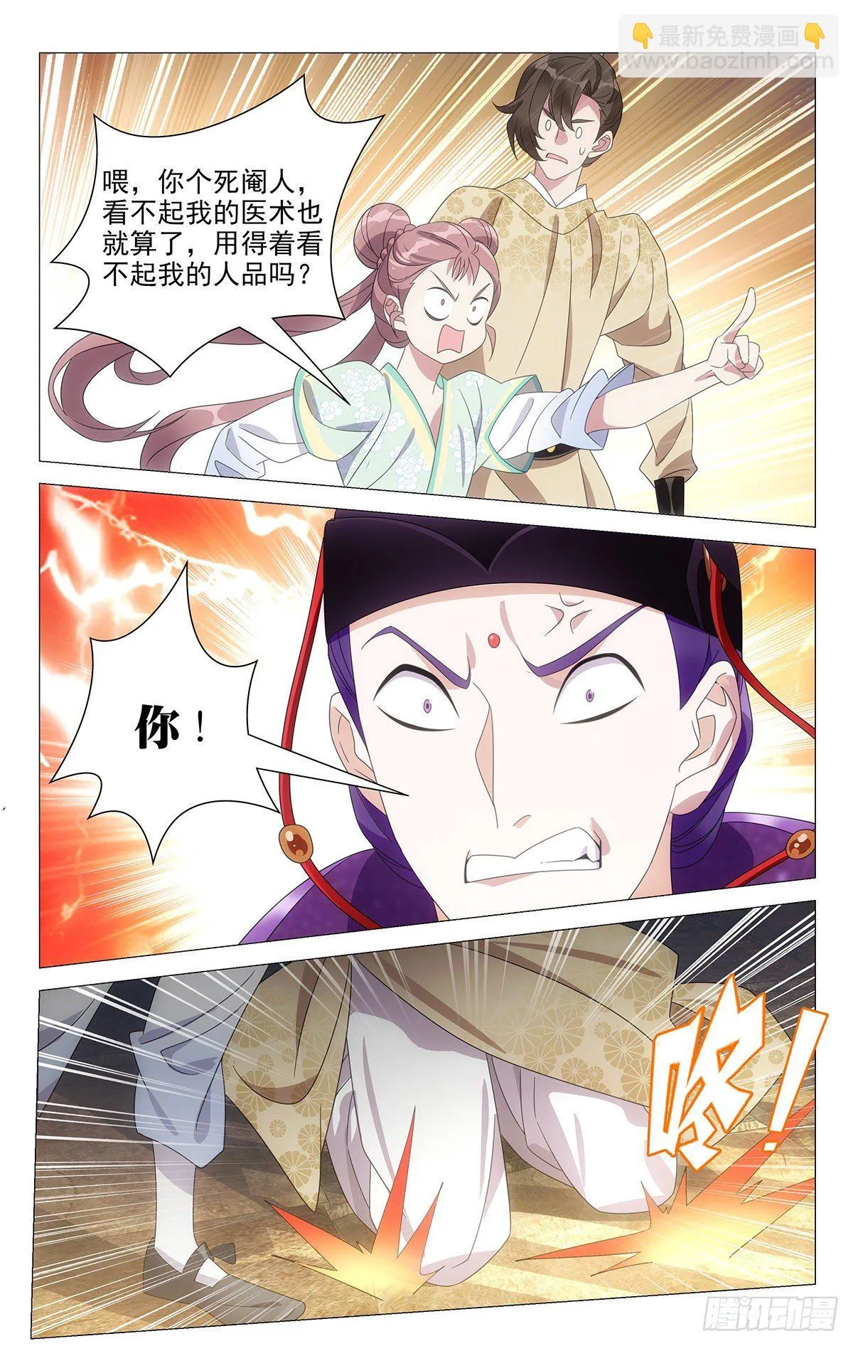 040小将军有大帮手 第4页