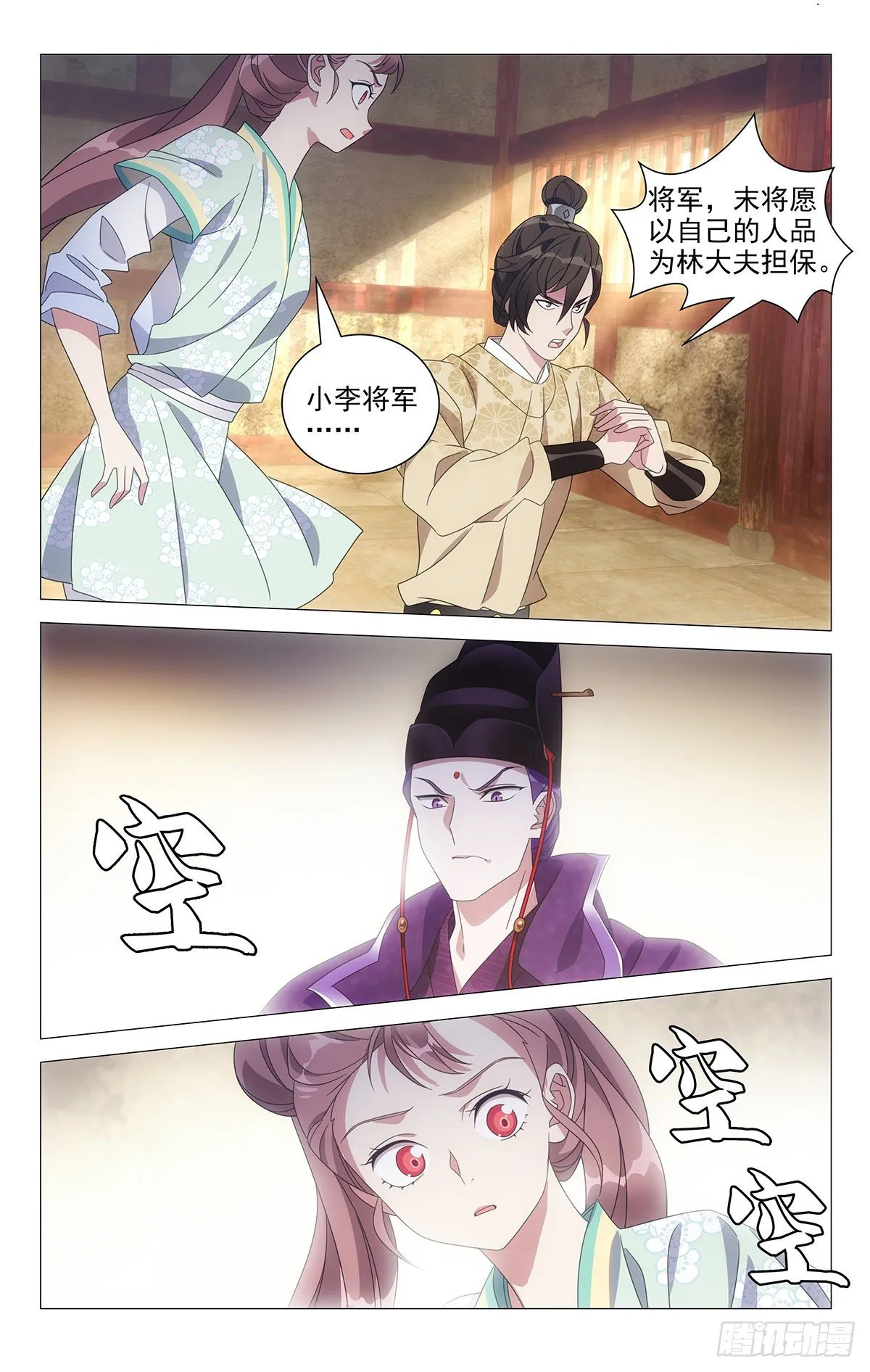 040小将军有大帮手 第5页