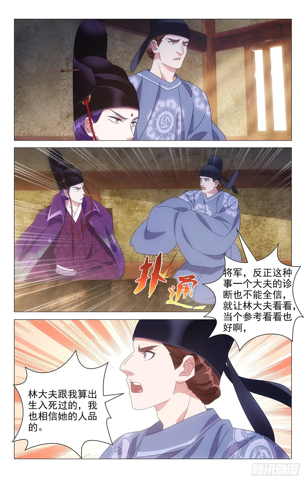 040小将军有大帮手 第6页