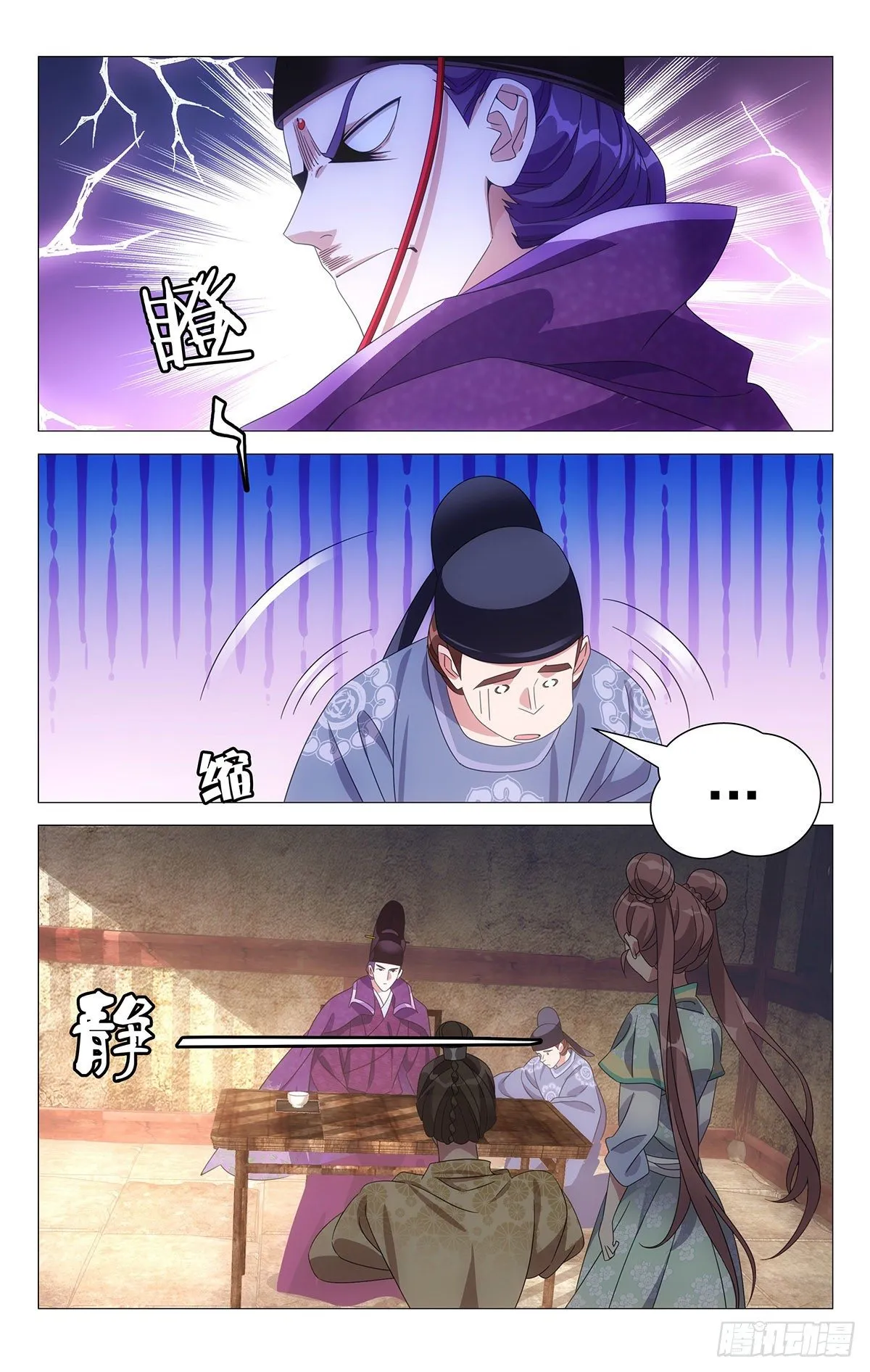 040小将军有大帮手 第7页