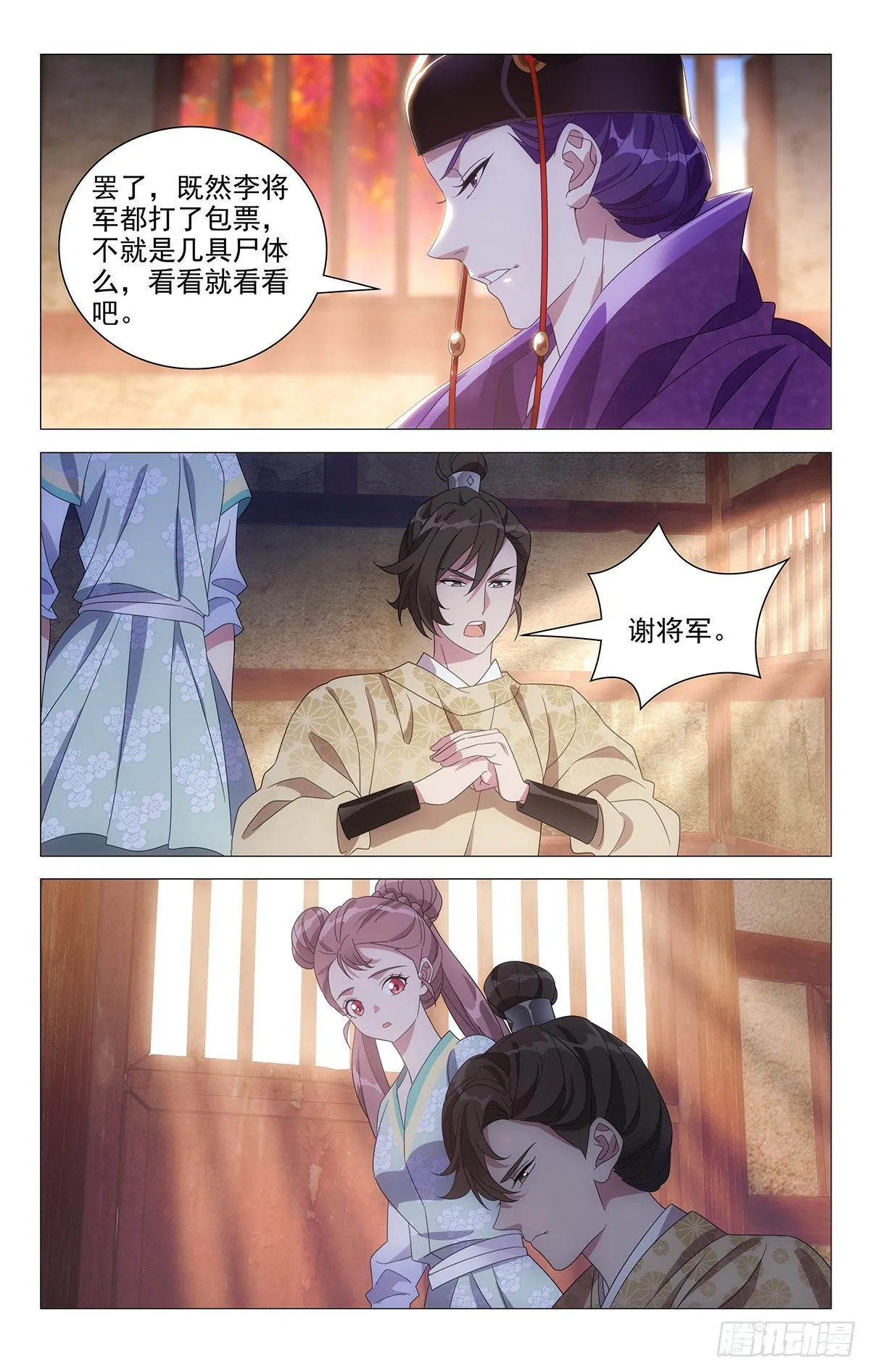 040小将军有大帮手 第8页