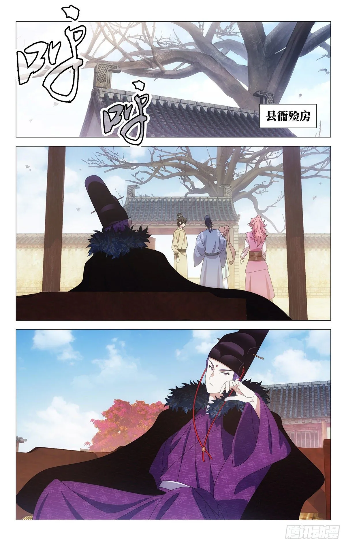041小圣手大显神通 第2页