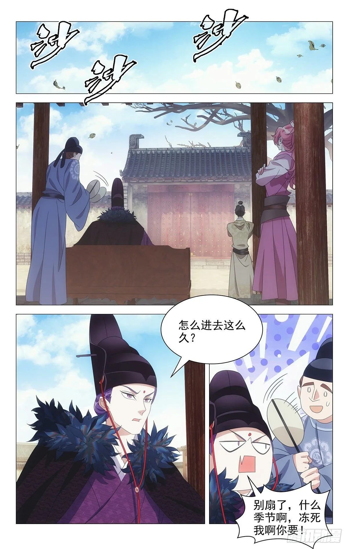 041小圣手大显神通 第7页
