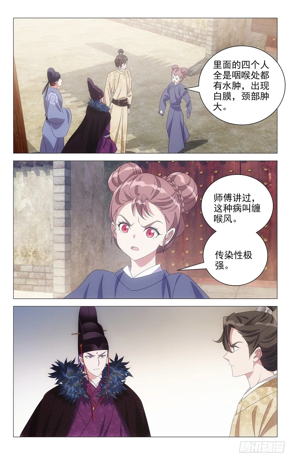 041小圣手大显神通 第10页