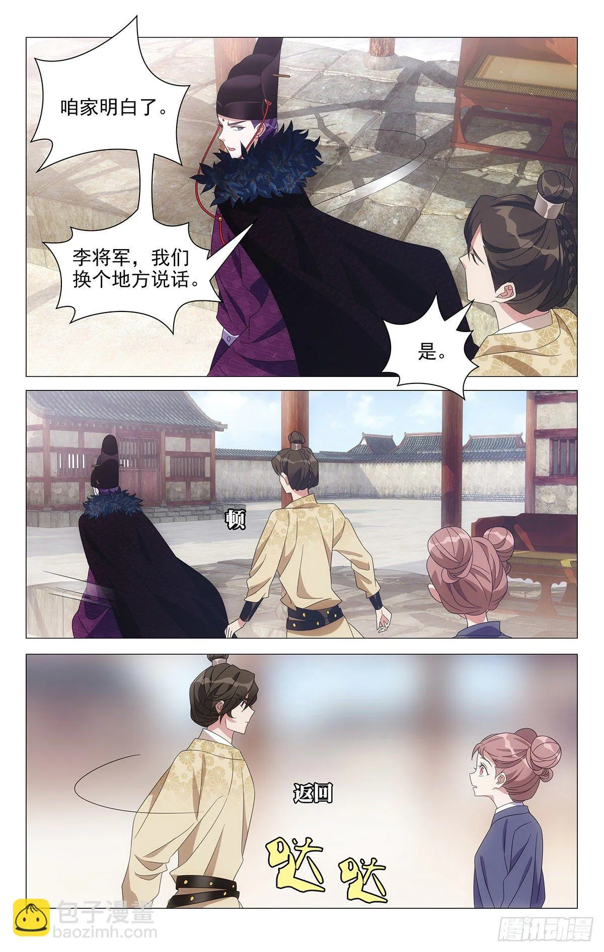 041小圣手大显神通 第12页
