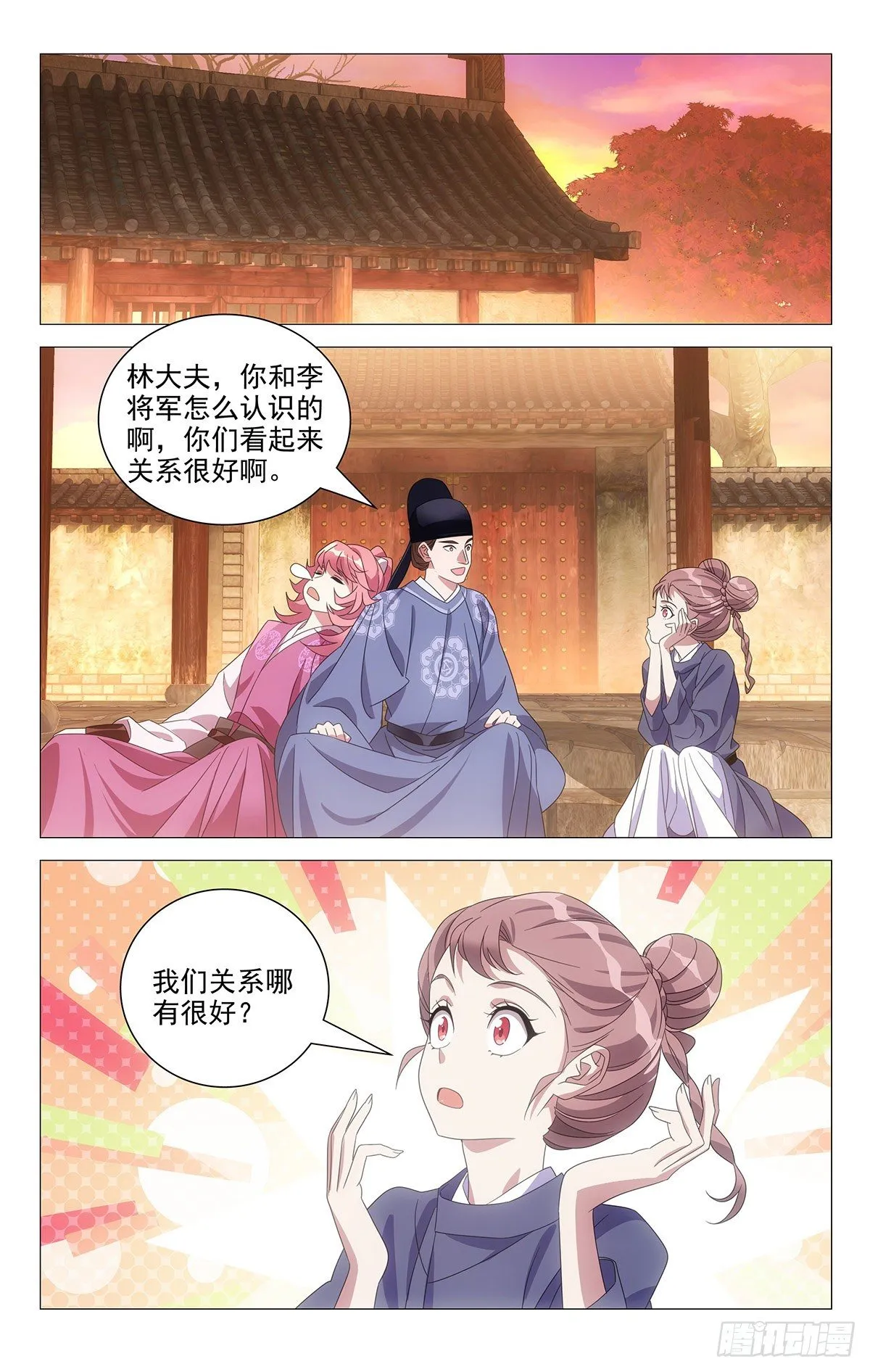 042小李将军的目的 第1页