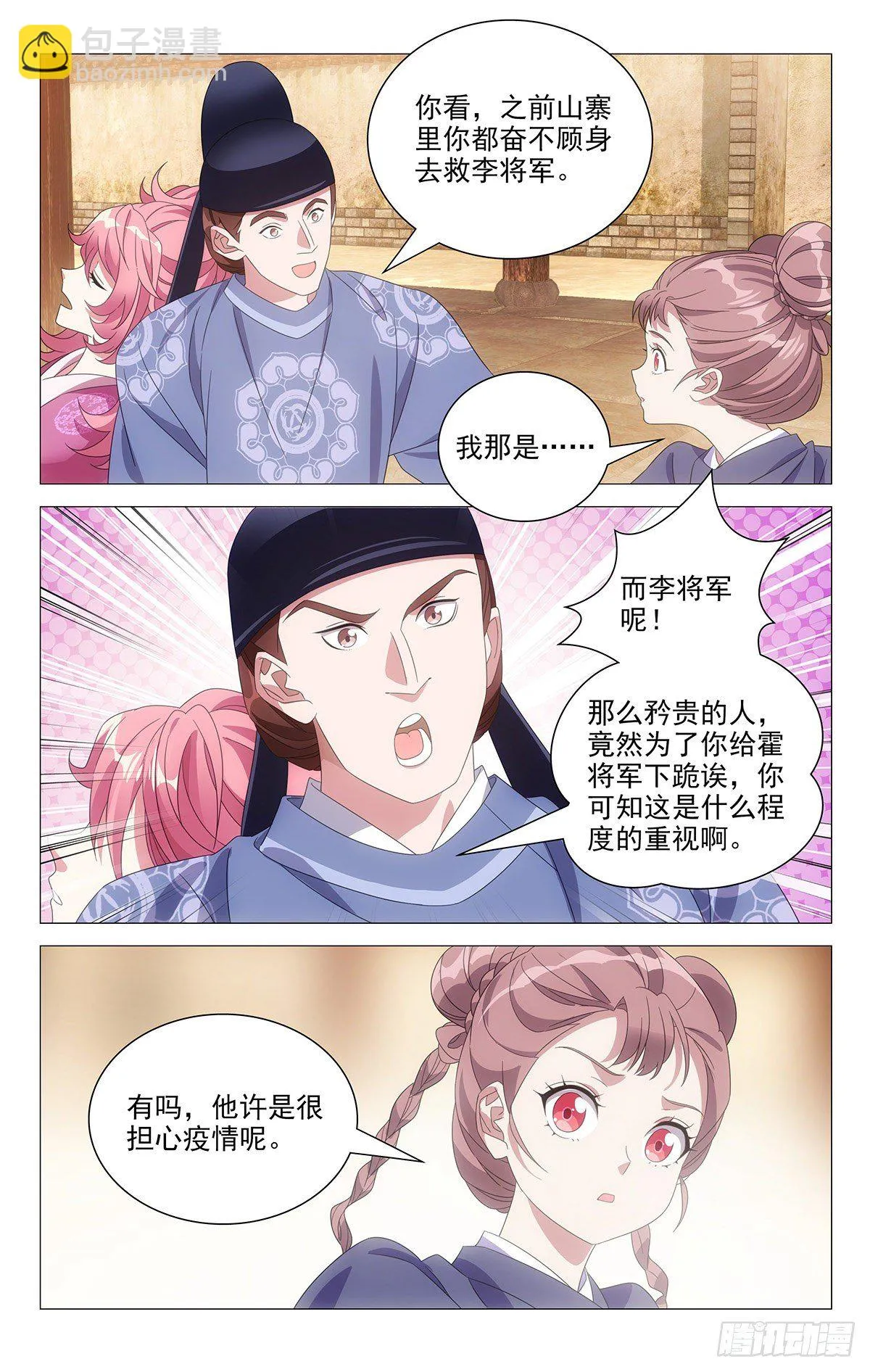 042小李将军的目的 第2页