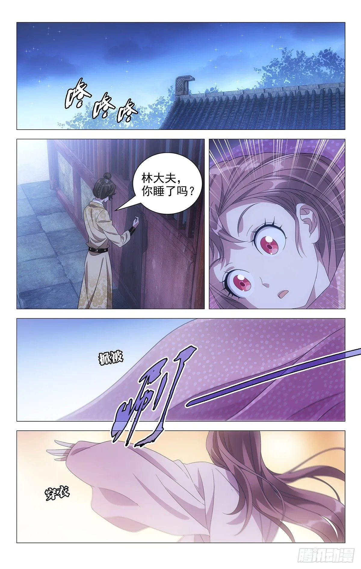 042小李将军的目的 第7页