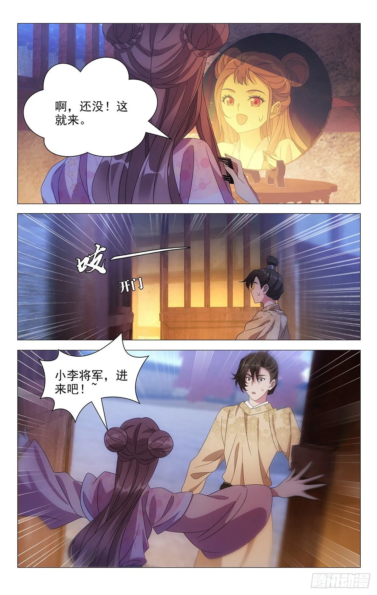 042小李将军的目的 第8页