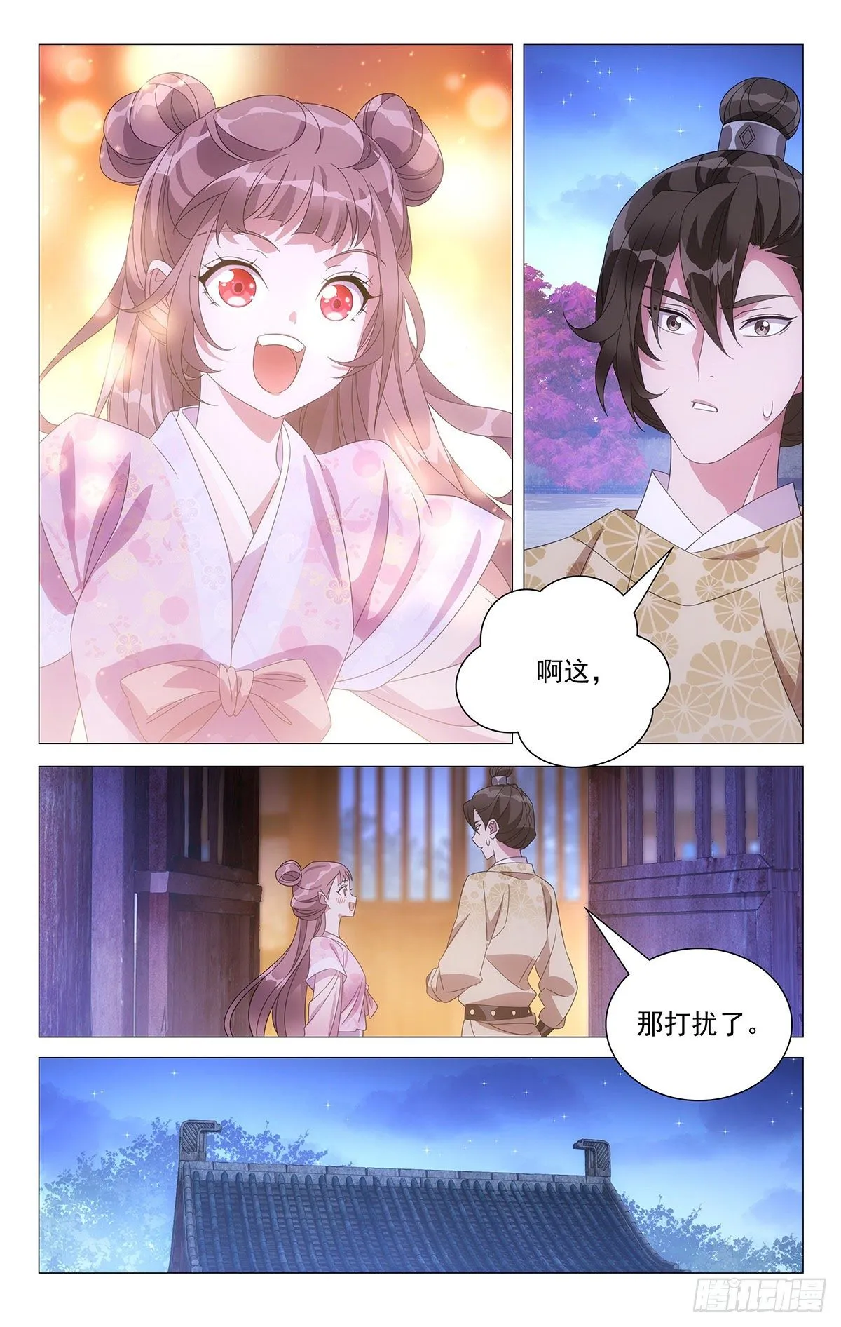 042小李将军的目的 第9页