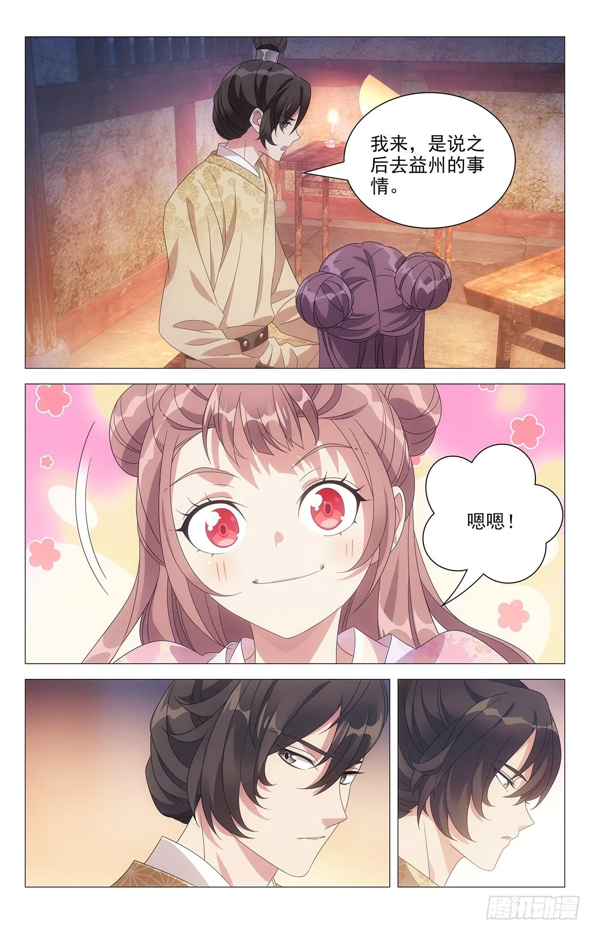 043脸红心跳是为何 第2页