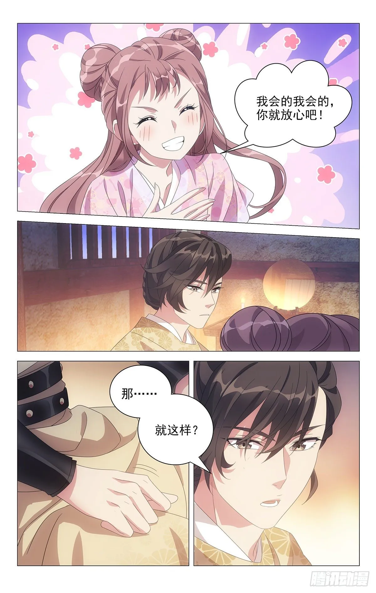 043脸红心跳是为何 第5页