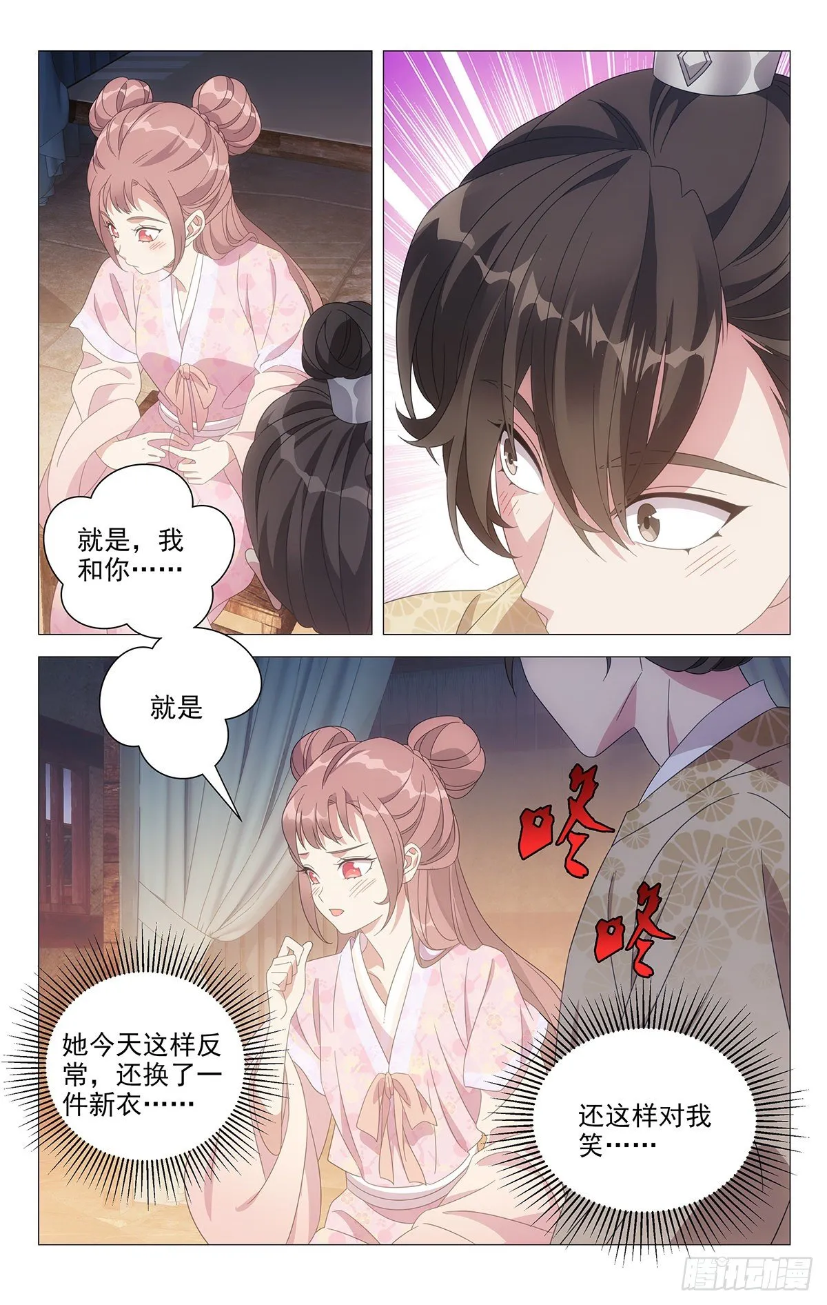 043脸红心跳是为何 第7页
