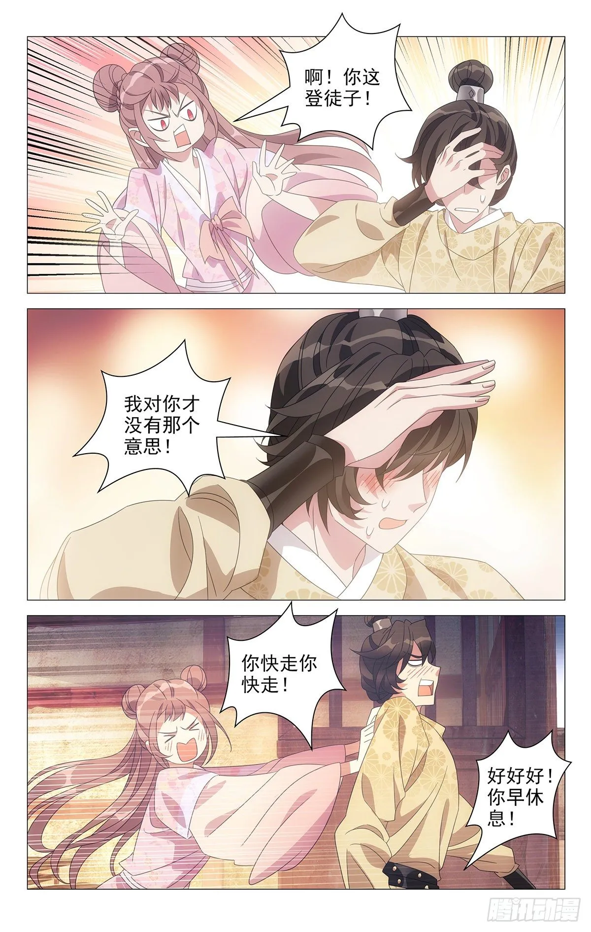 043脸红心跳是为何 第11页