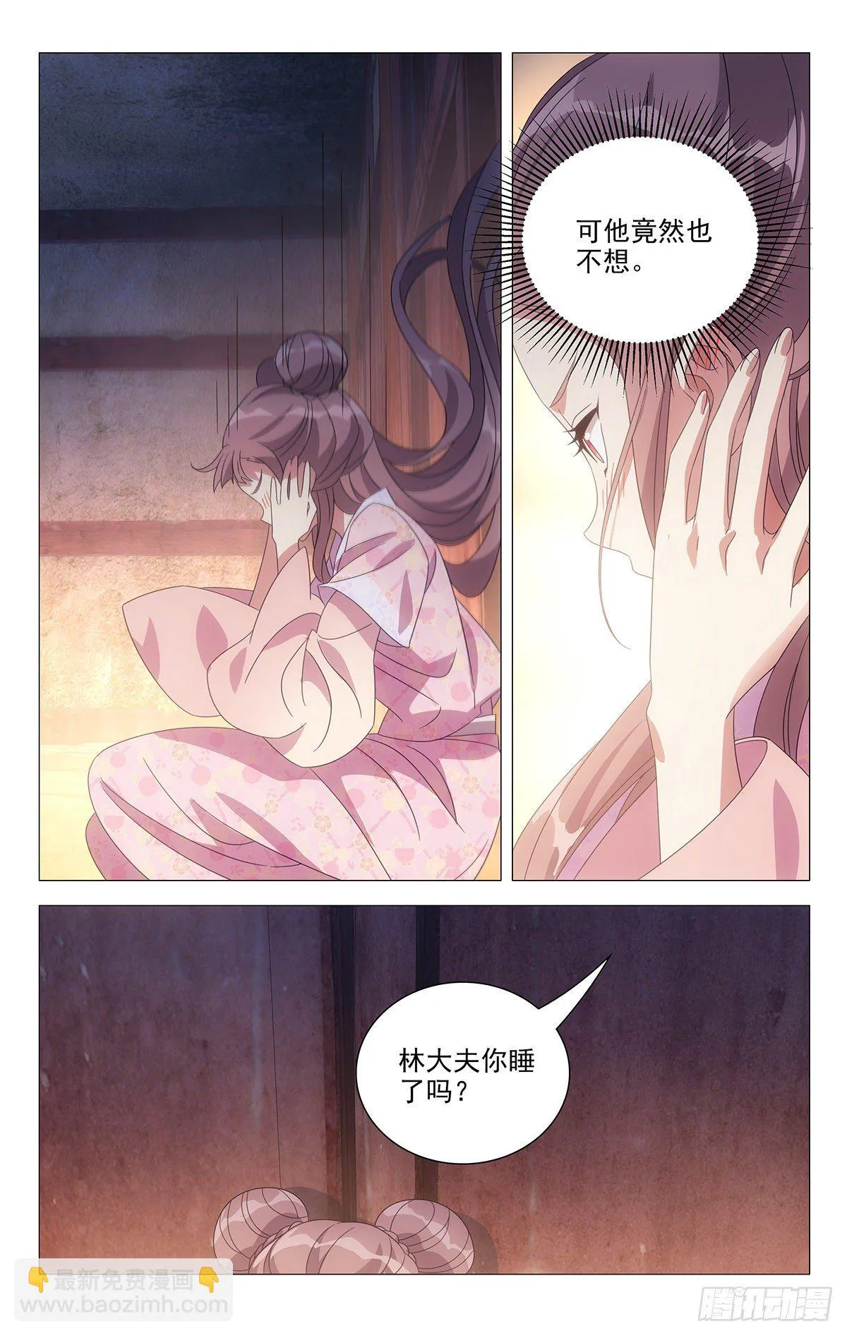 043脸红心跳是为何 第13页