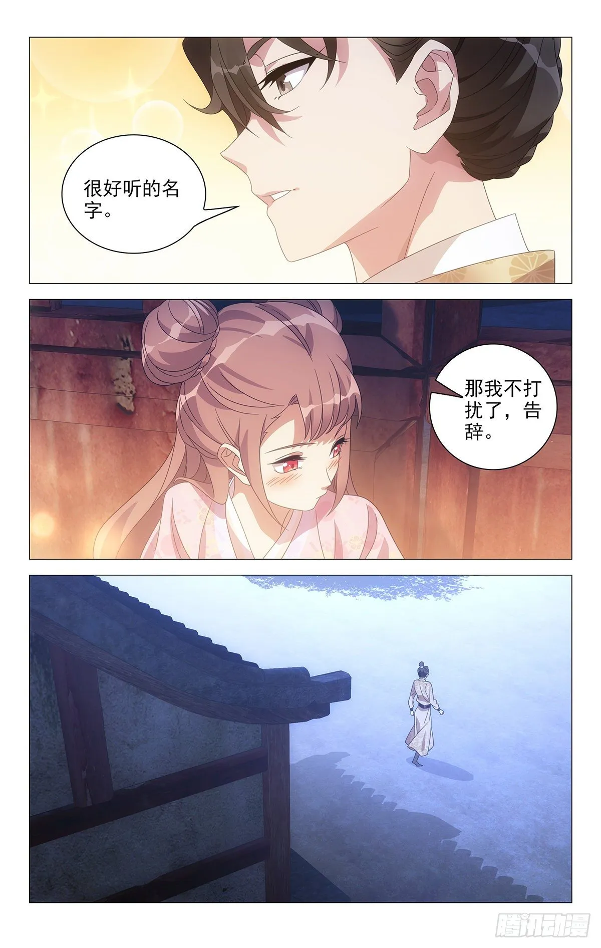 043脸红心跳是为何 第16页