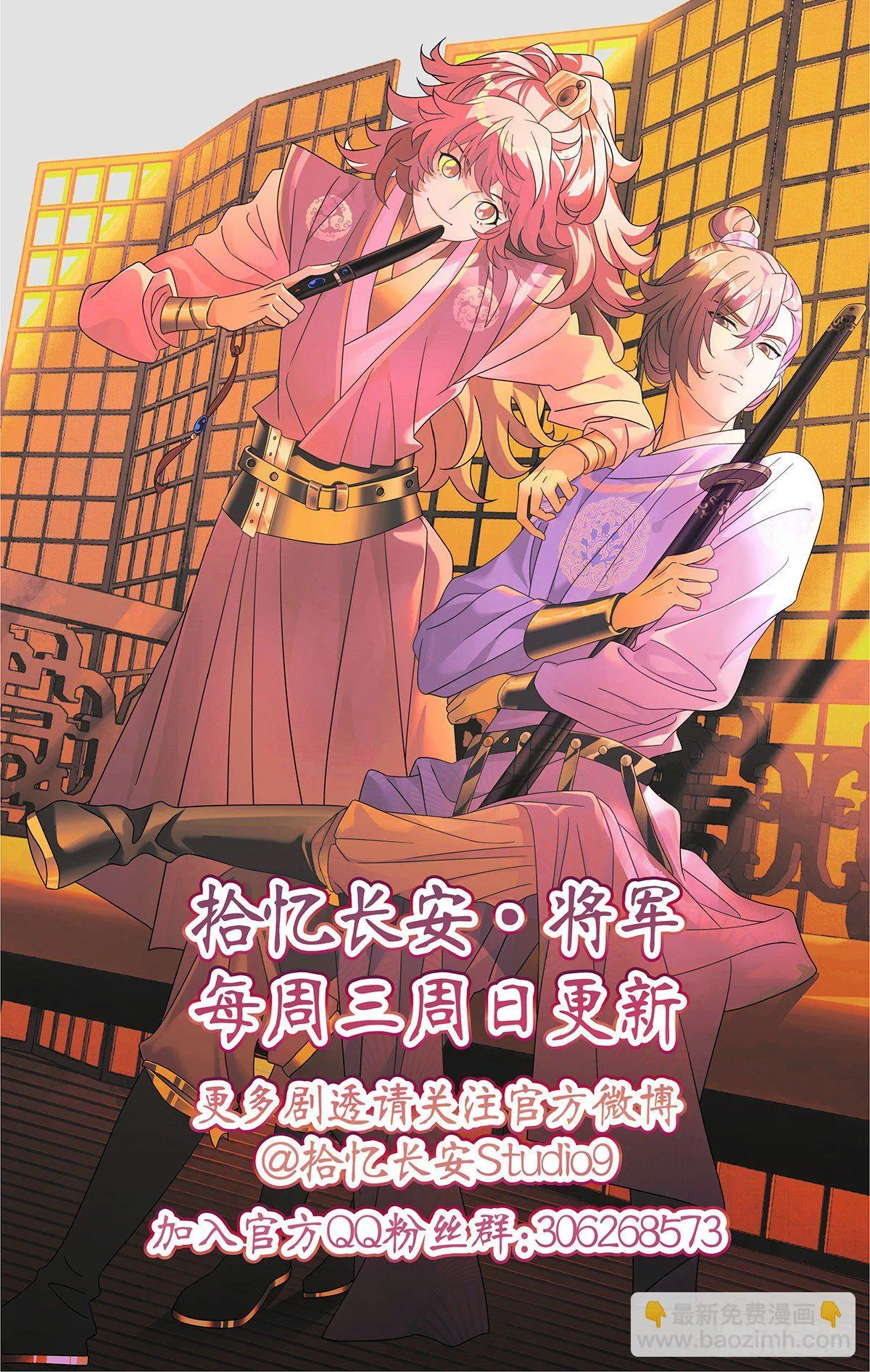 043脸红心跳是为何 第18页