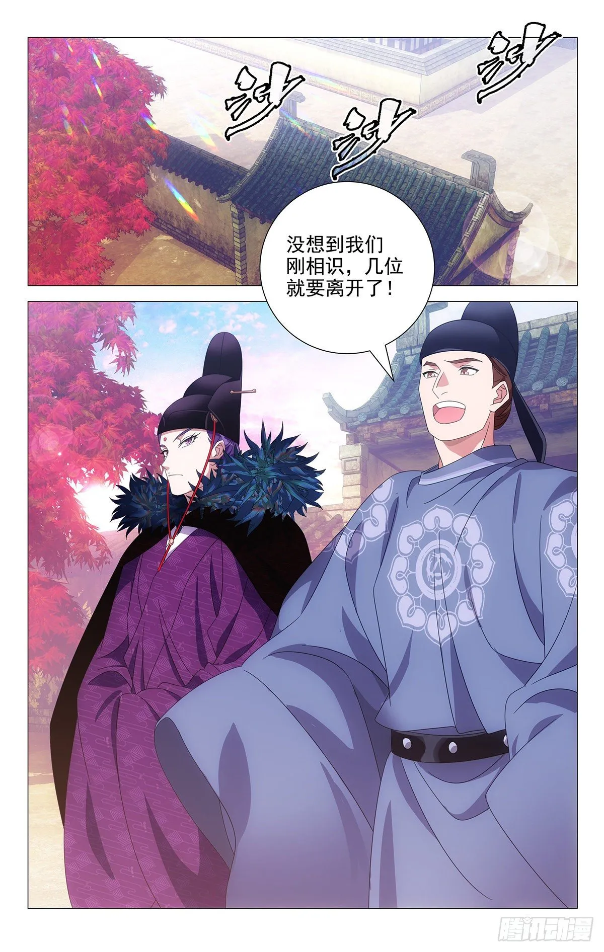 044别扭同伴惹人烦 第1页