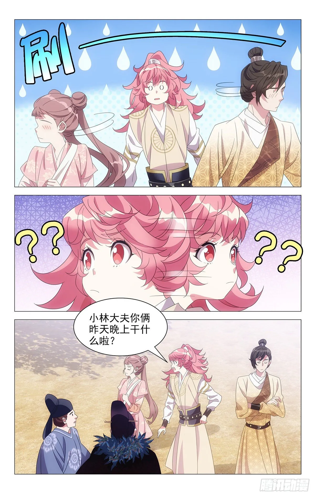 044别扭同伴惹人烦 第3页