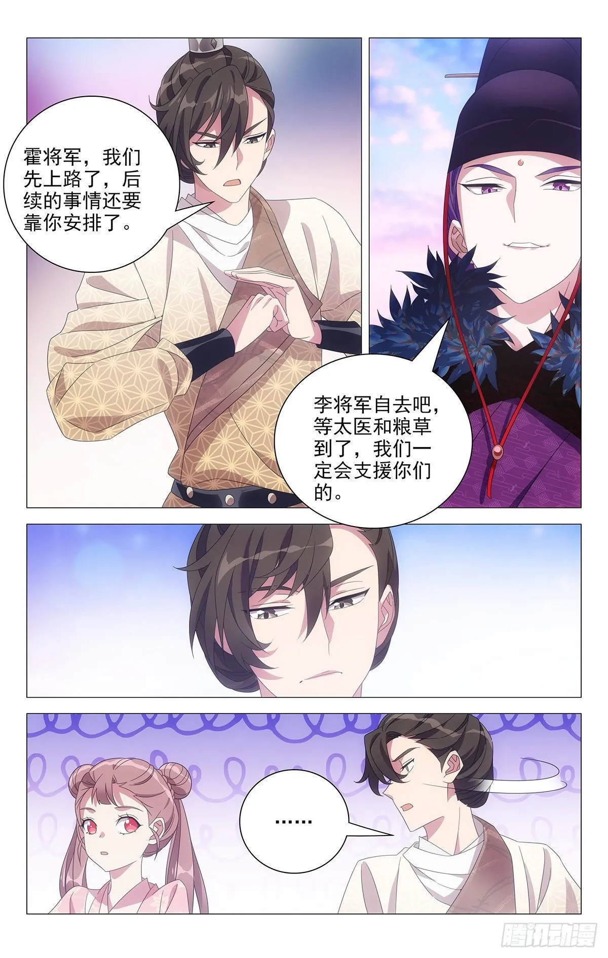 044别扭同伴惹人烦 第8页