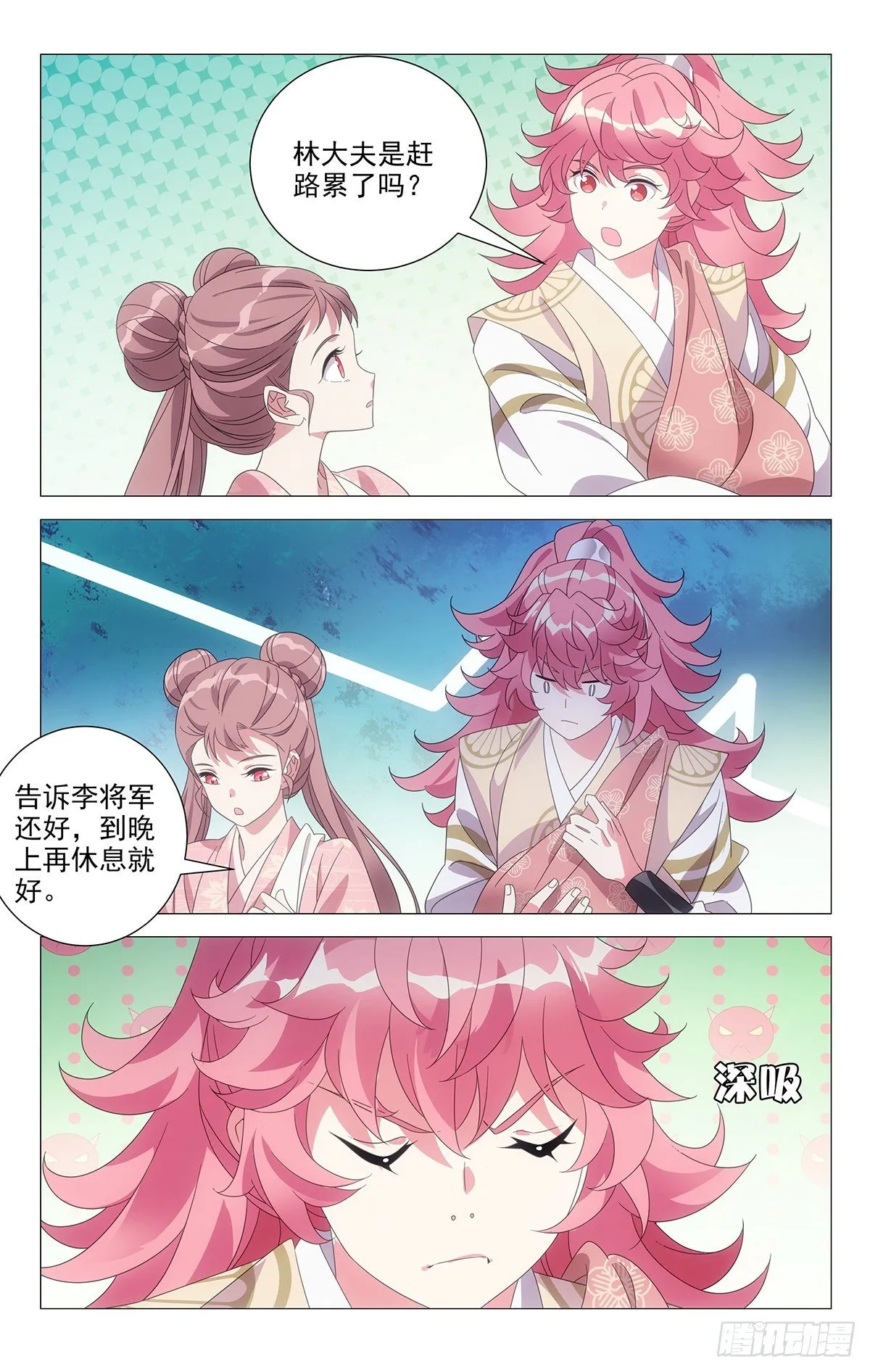 044别扭同伴惹人烦 第13页