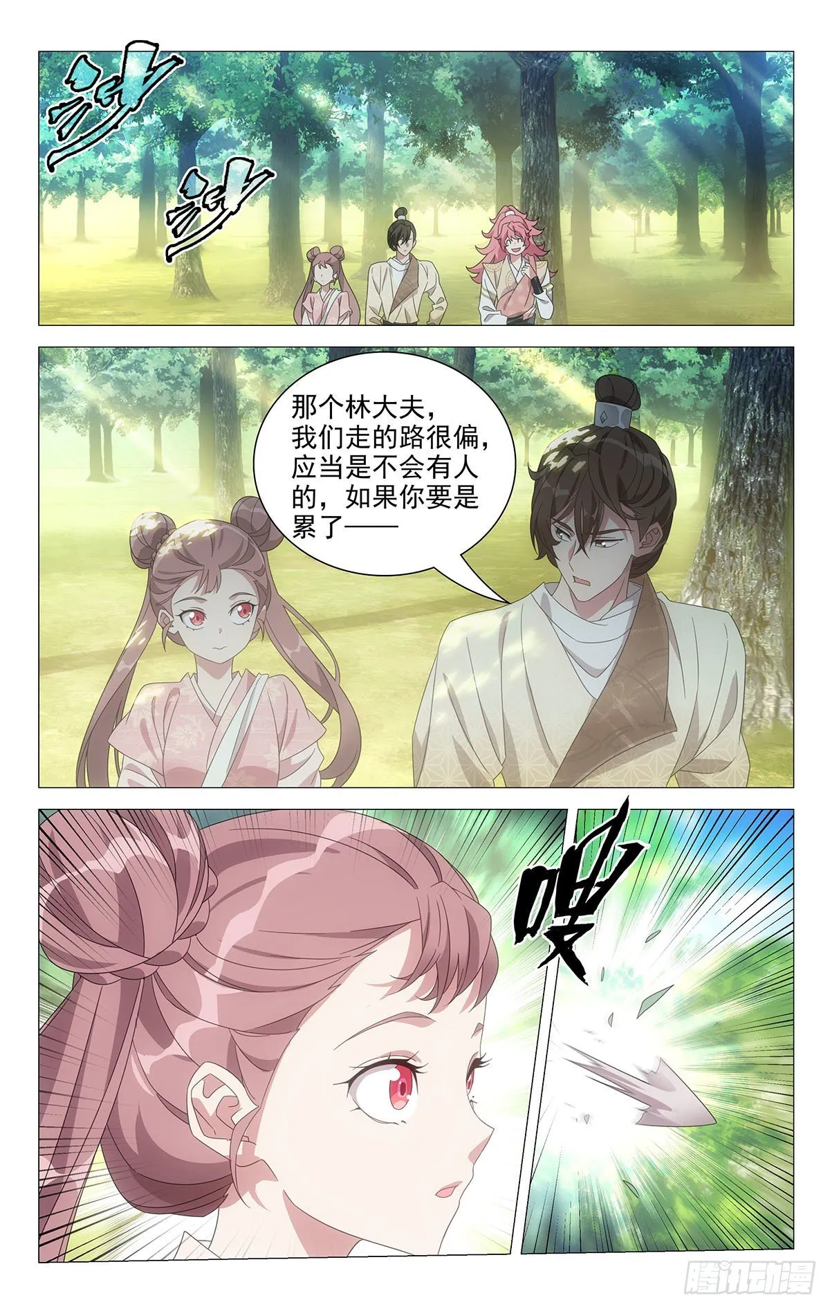 045英雄救美是此刻 第1页