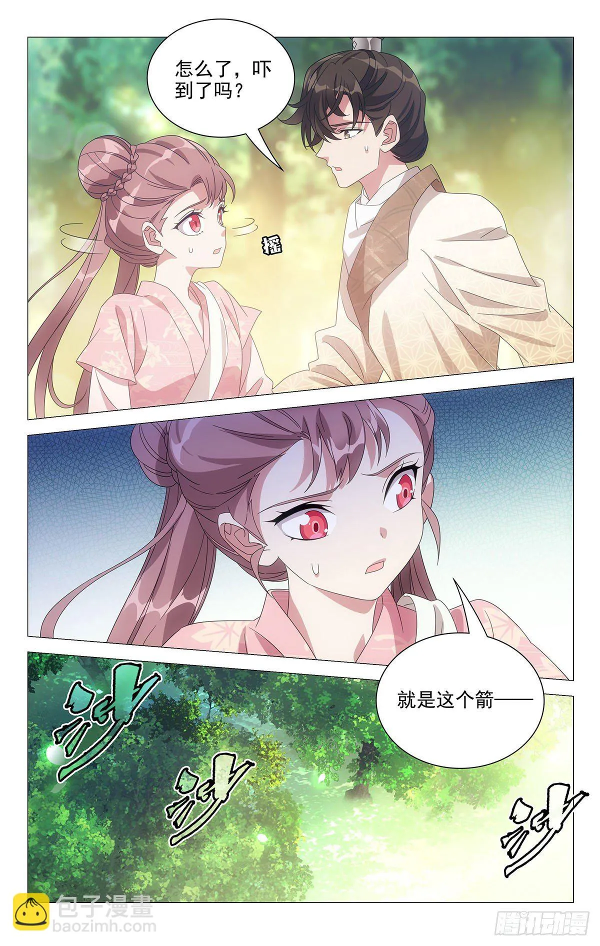 045英雄救美是此刻 第6页