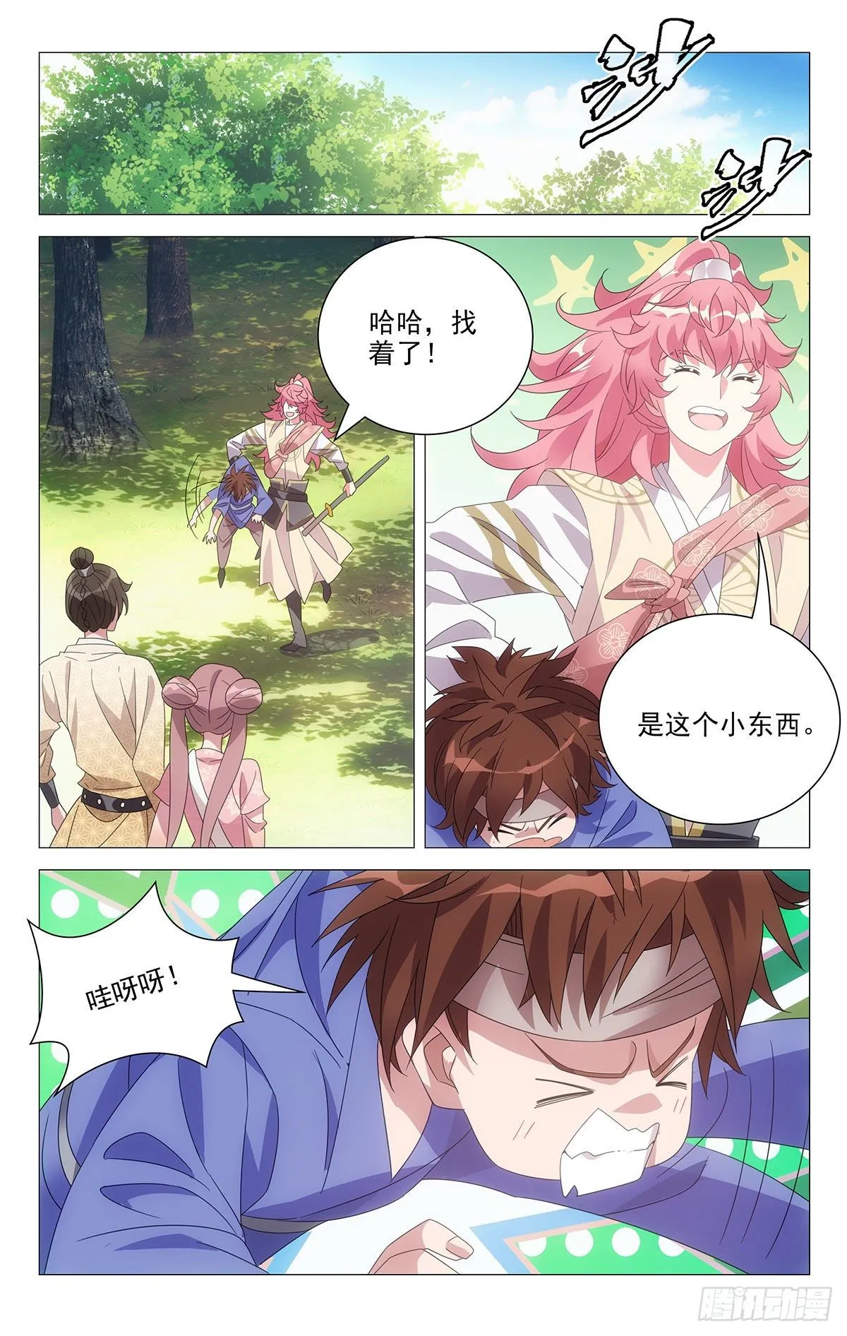 045英雄救美是此刻 第7页