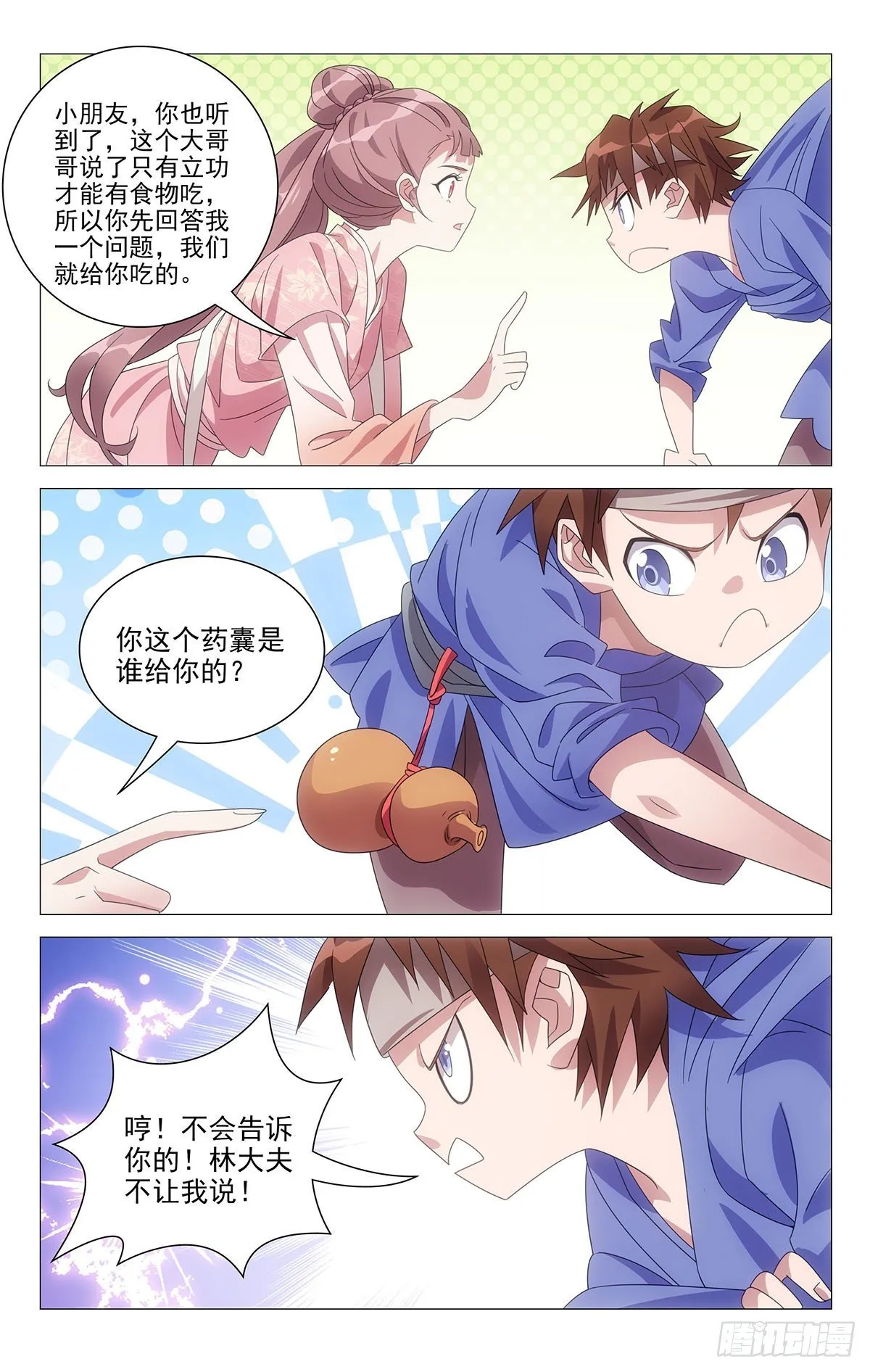 045英雄救美是此刻 第10页