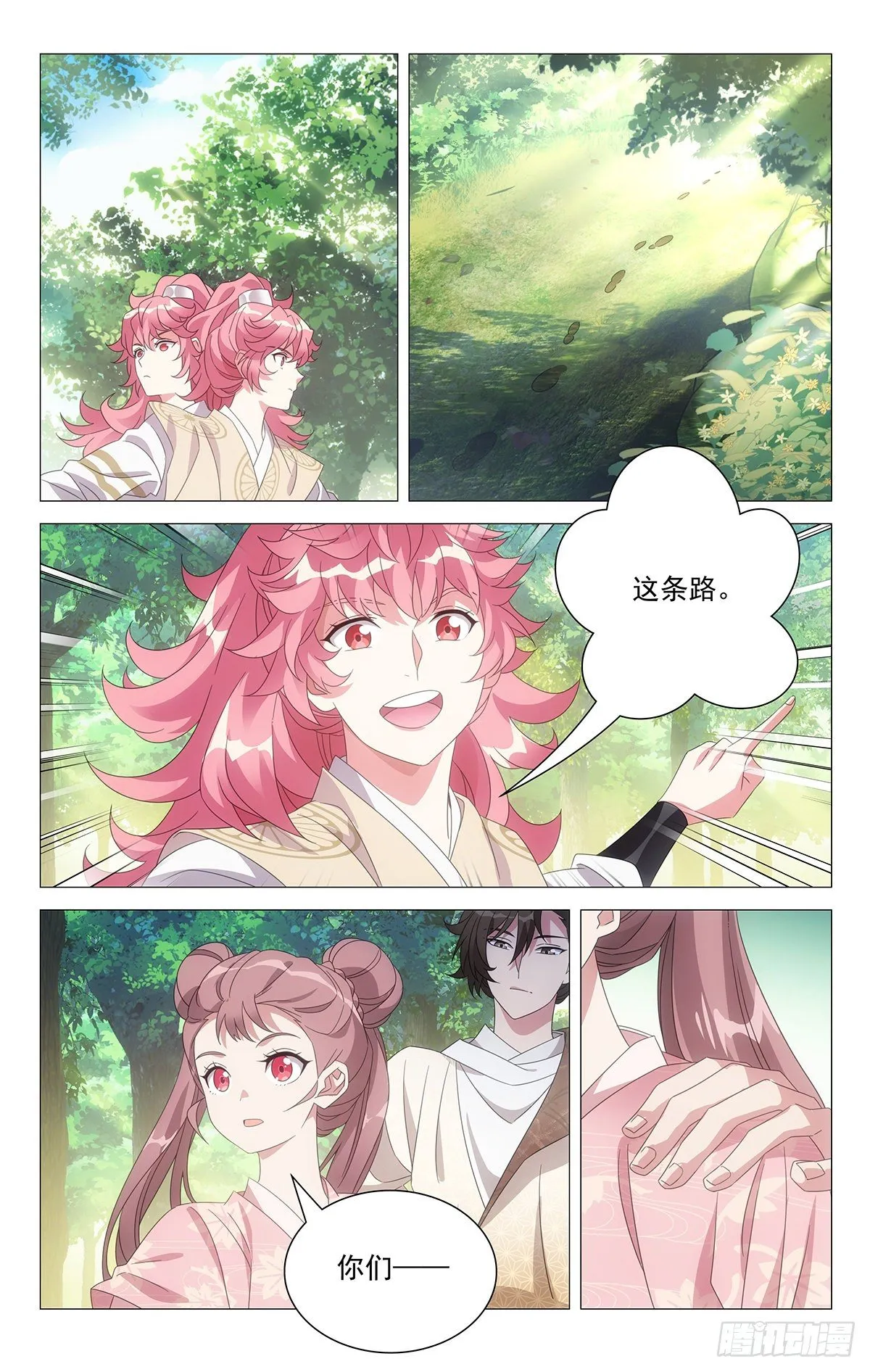 046青梅竹马好师兄 第4页