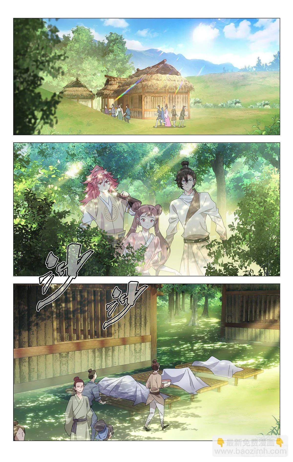 046青梅竹马好师兄 第6页