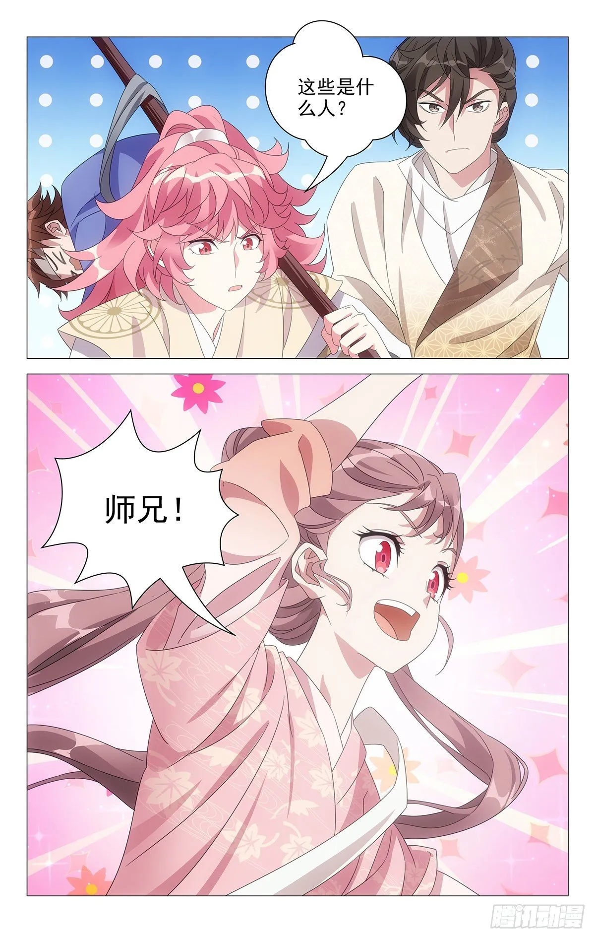 046青梅竹马好师兄 第8页