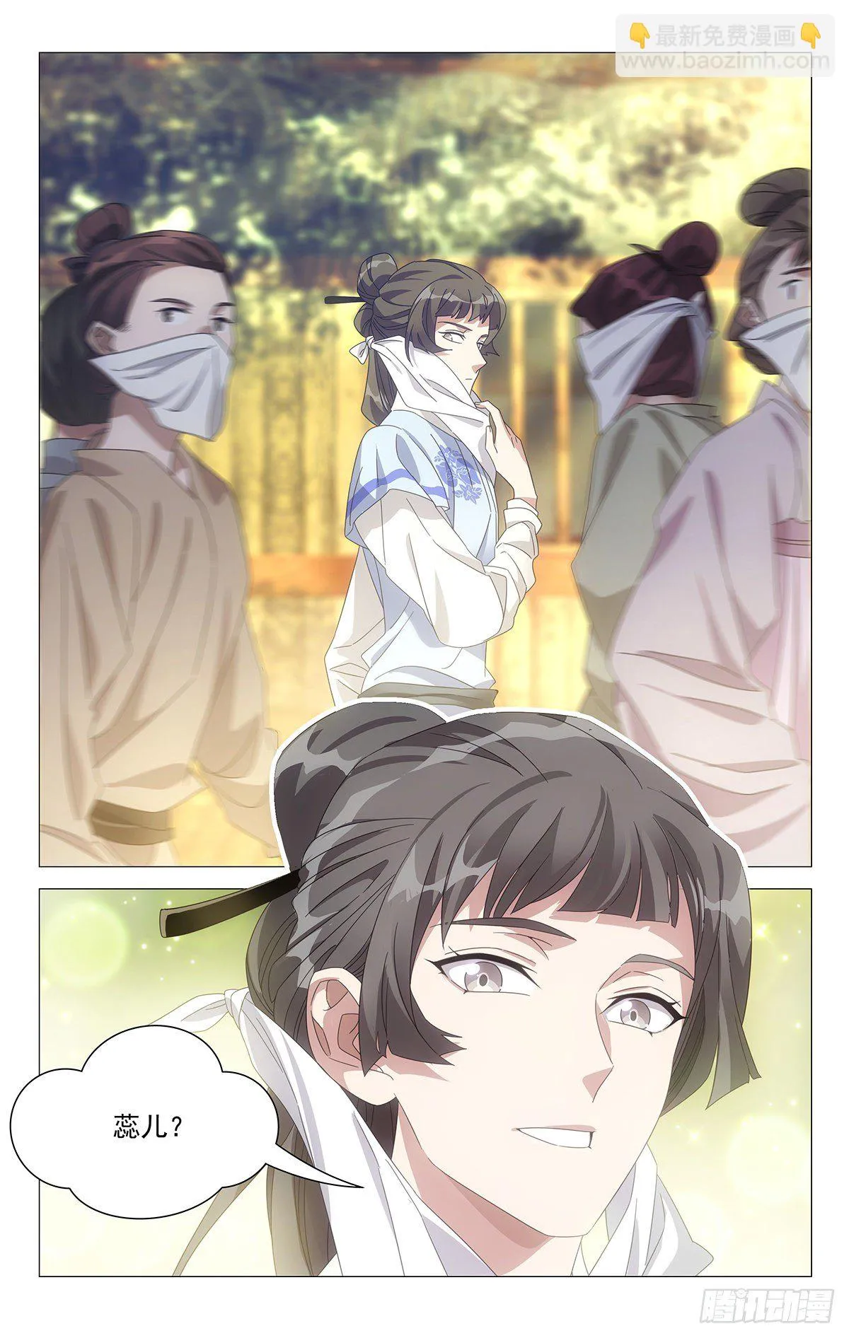 046青梅竹马好师兄 第9页
