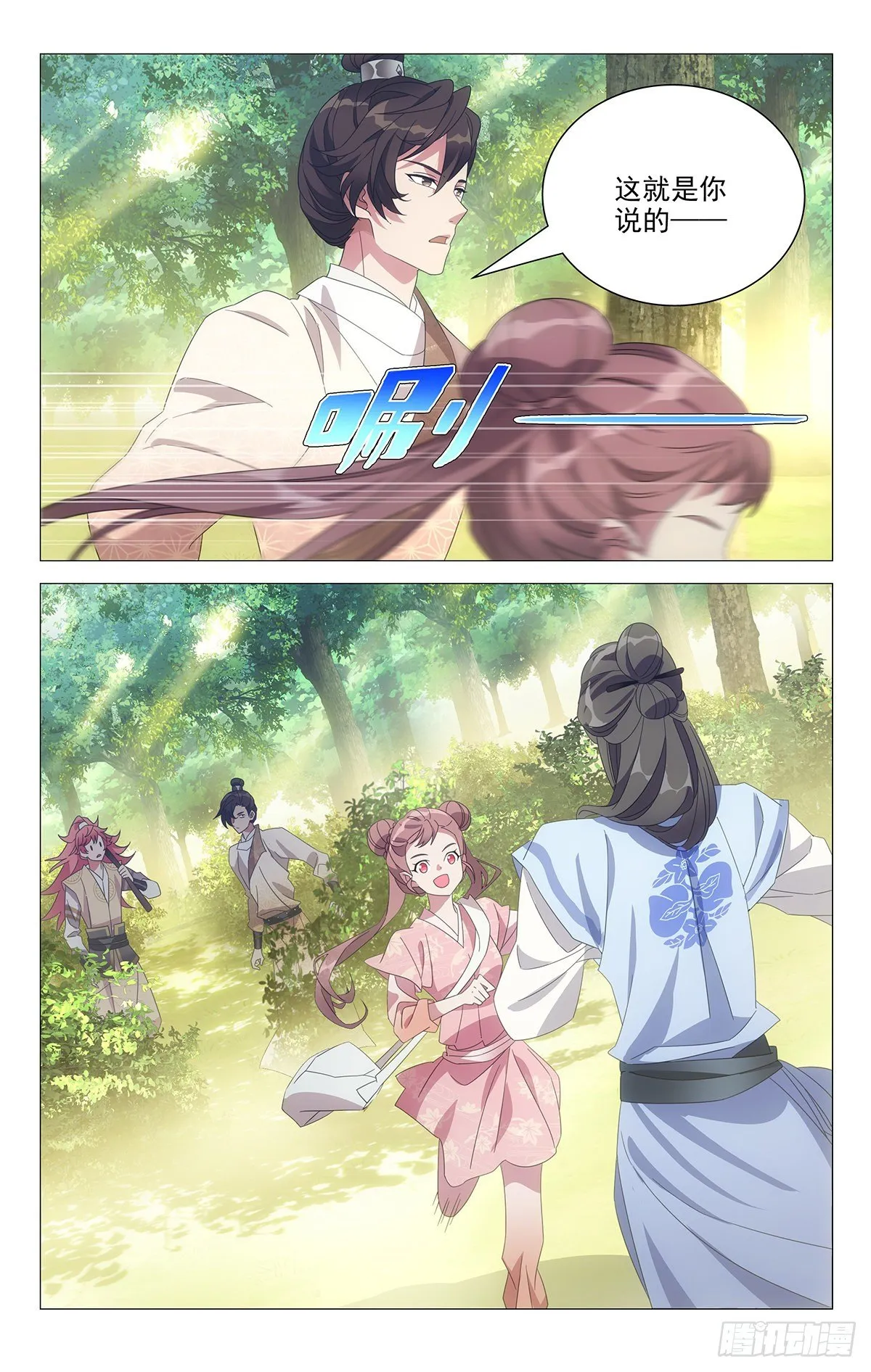 046青梅竹马好师兄 第10页
