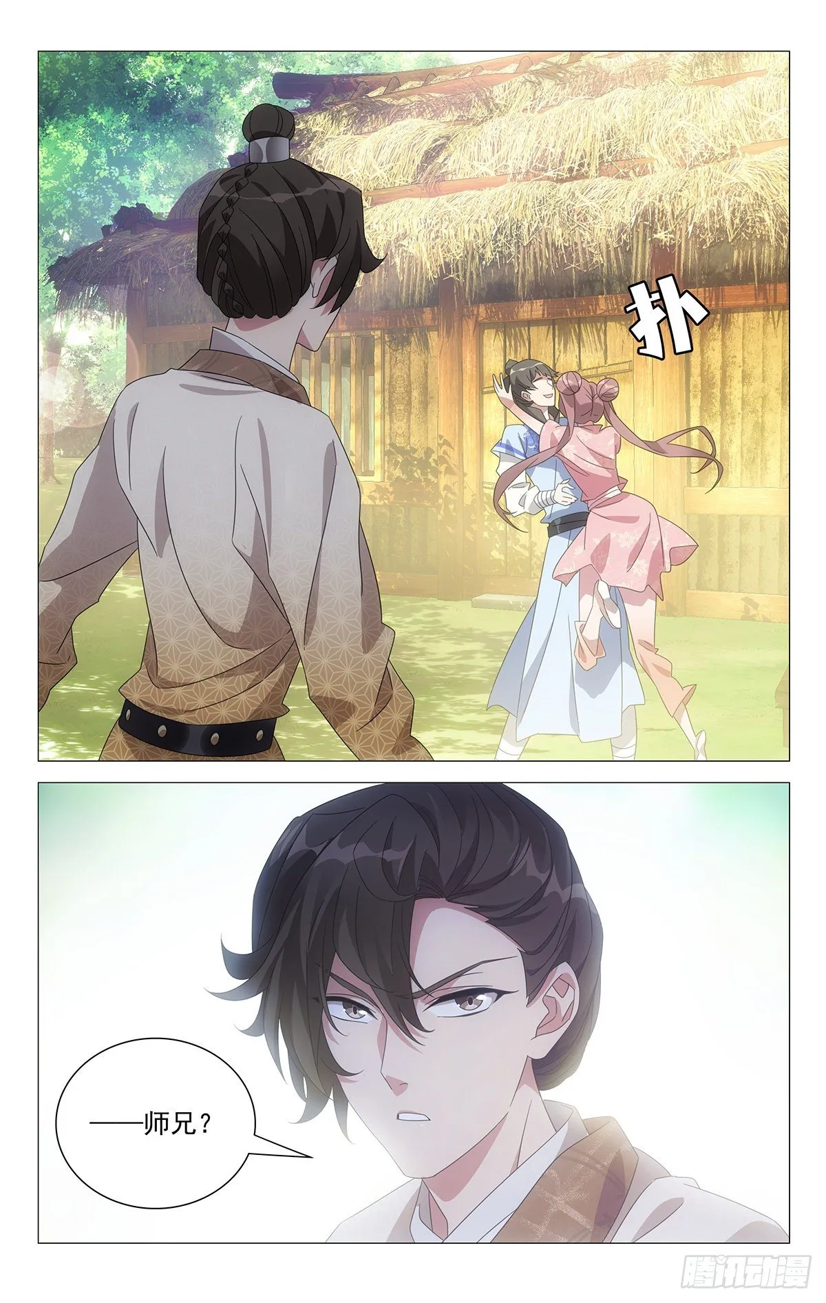 046青梅竹马好师兄 第11页