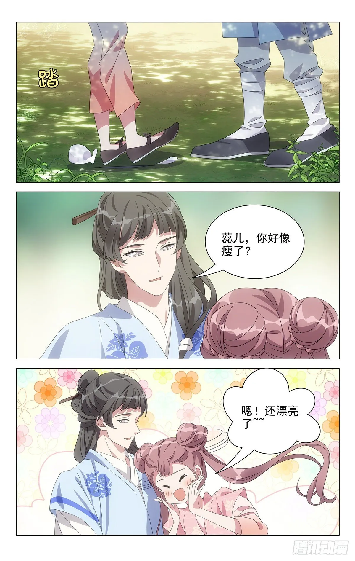 047新朋友有点可疑 第3页