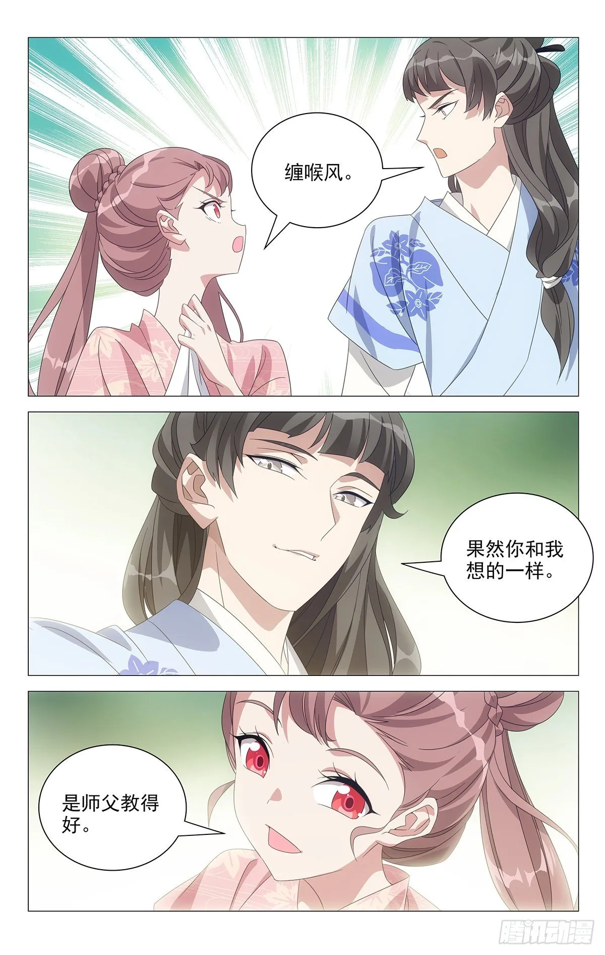 048酸溜溜的怪气氛 第9页