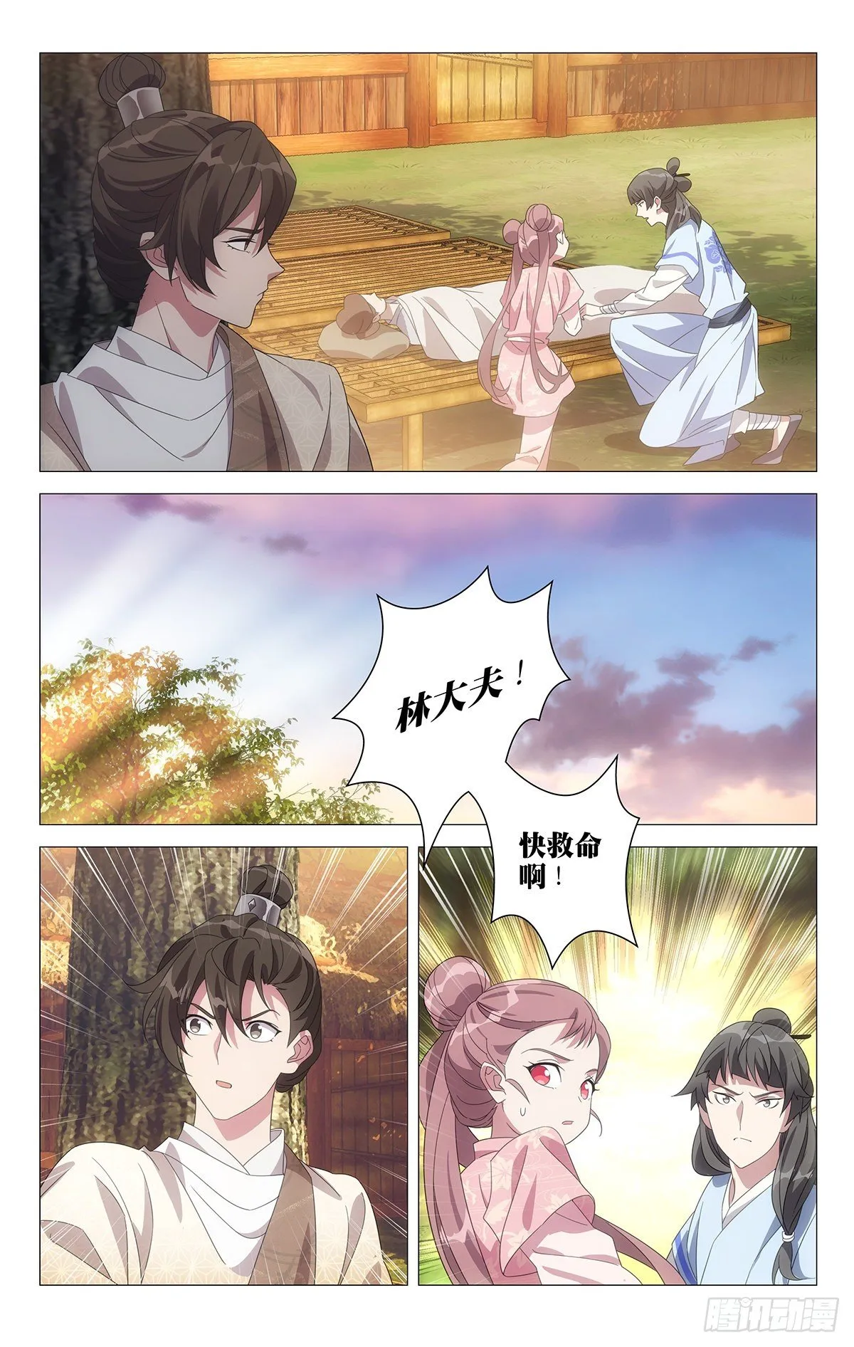 049小小宋大显身手 第2页