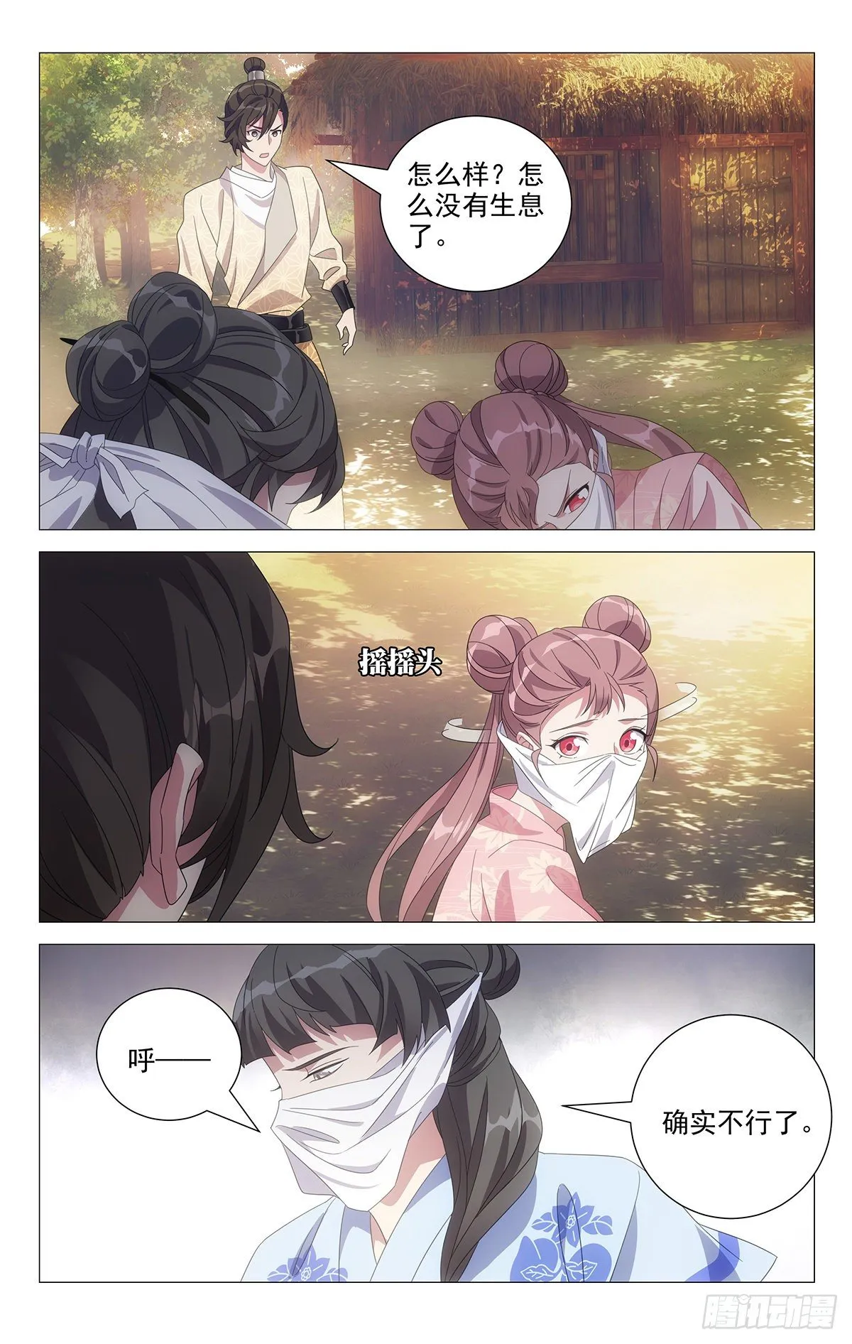 049小小宋大显身手 第5页
