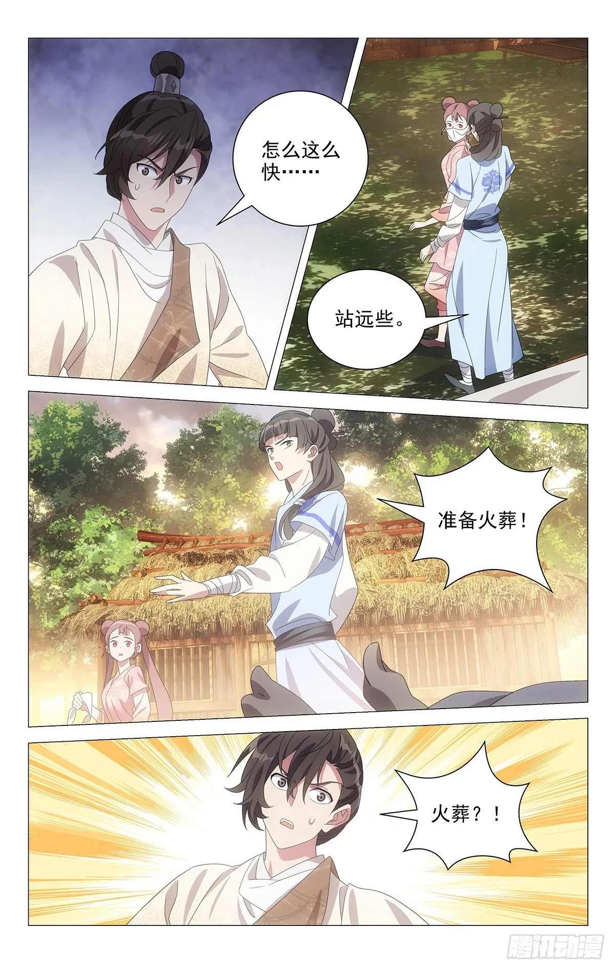 049小小宋大显身手 第6页