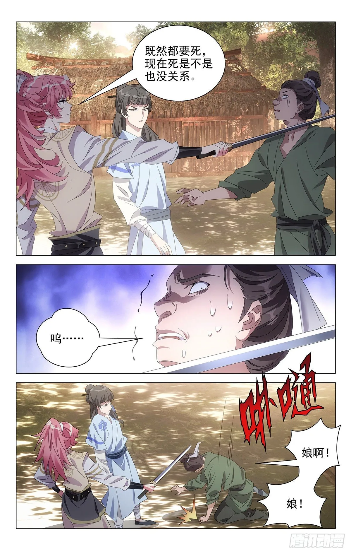 050天涯何愁无知己 第1页