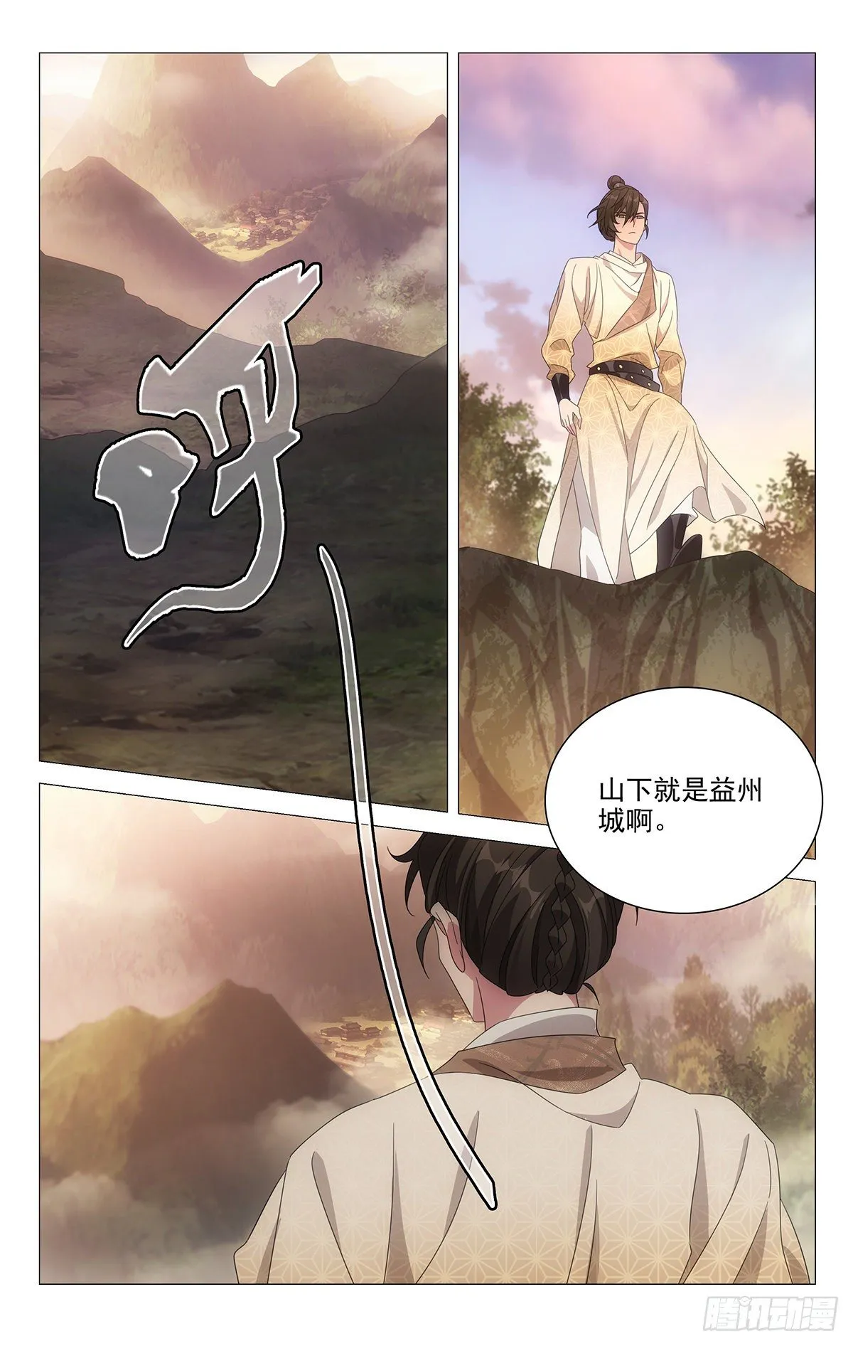 050天涯何愁无知己 第6页