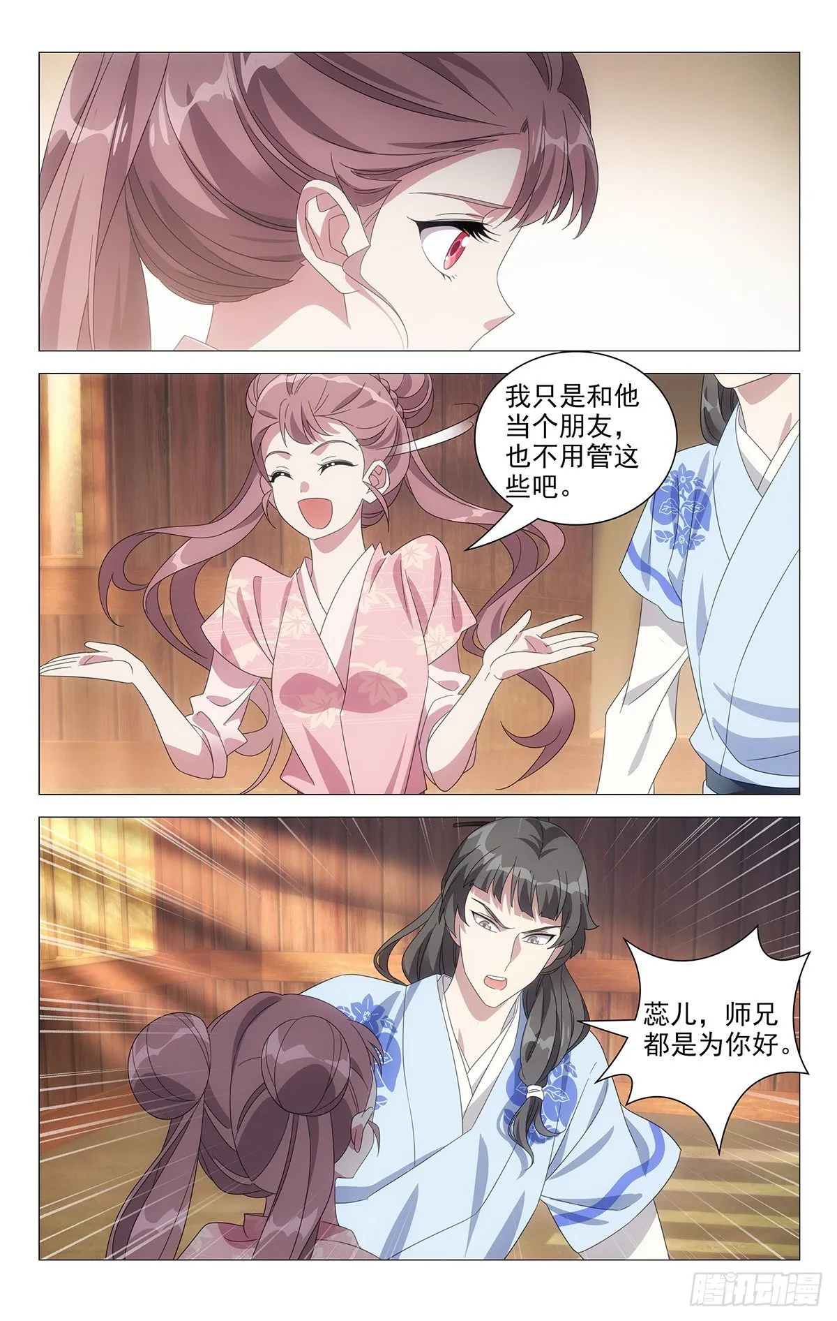 050天涯何愁无知己 第10页