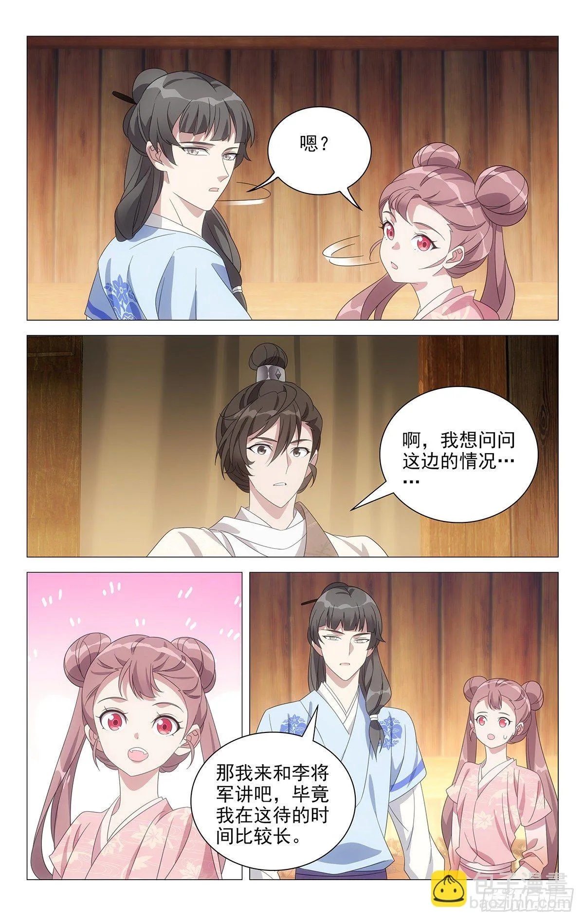 051为何来晴天霹雳 第2页