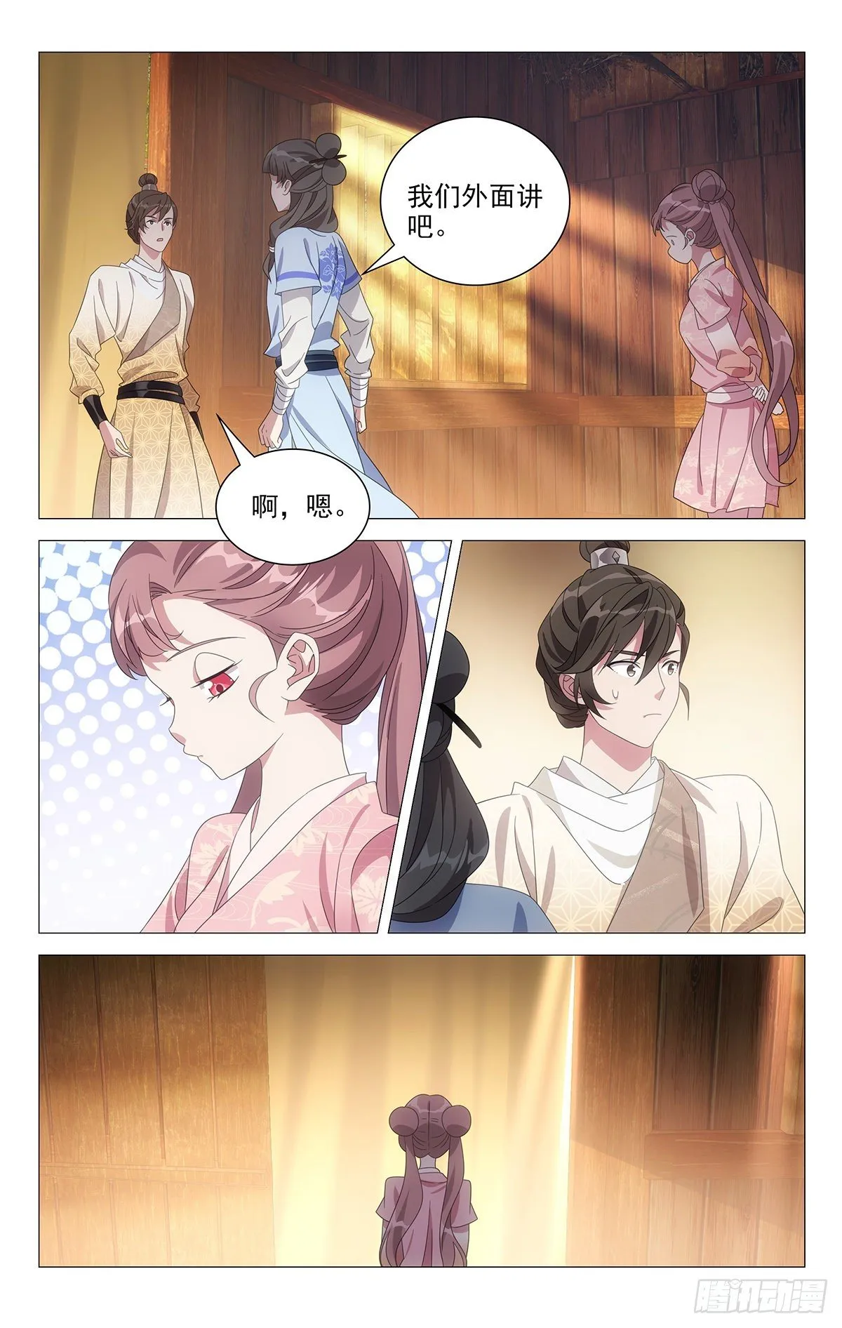 051为何来晴天霹雳 第3页