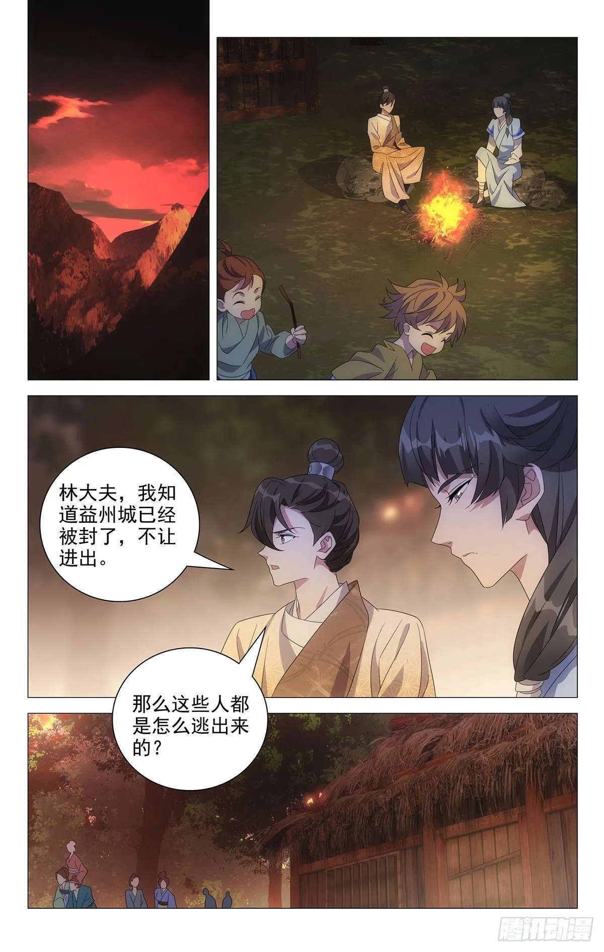 051为何来晴天霹雳 第4页