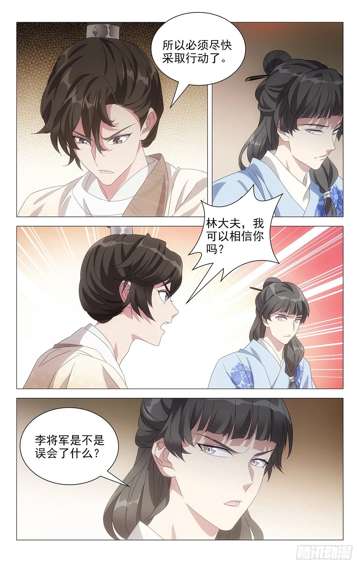 051为何来晴天霹雳 第6页